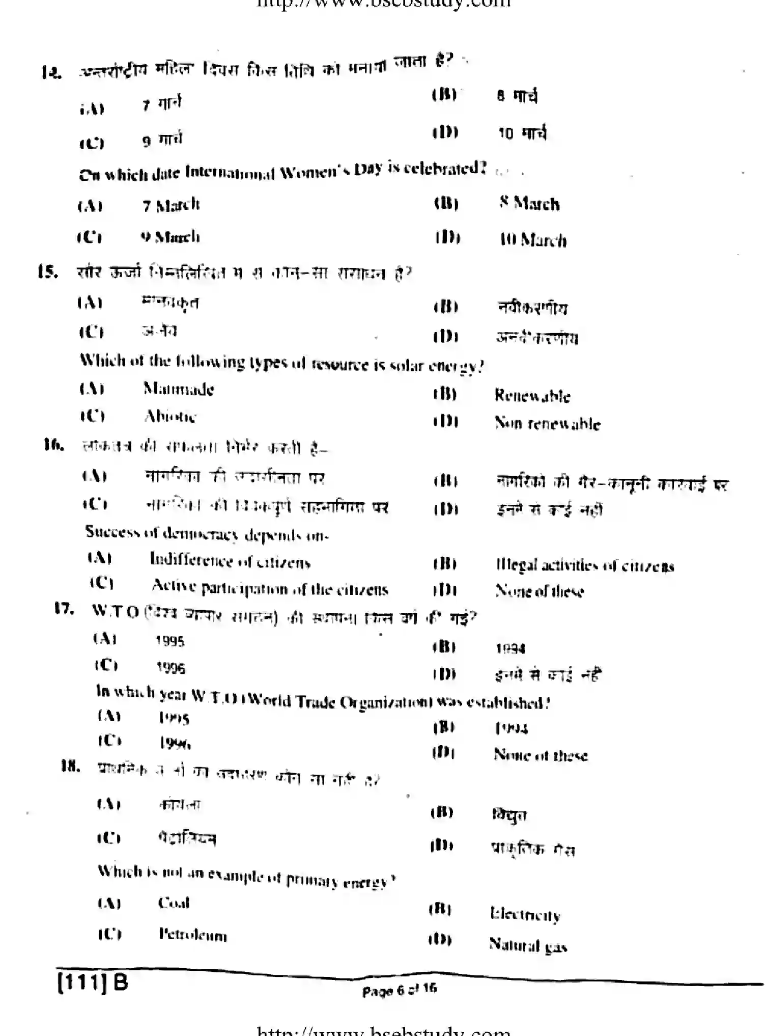 Bihar Board Class 10 2019 SOCIAL-SCIENCE-111-E Finals - Page 10