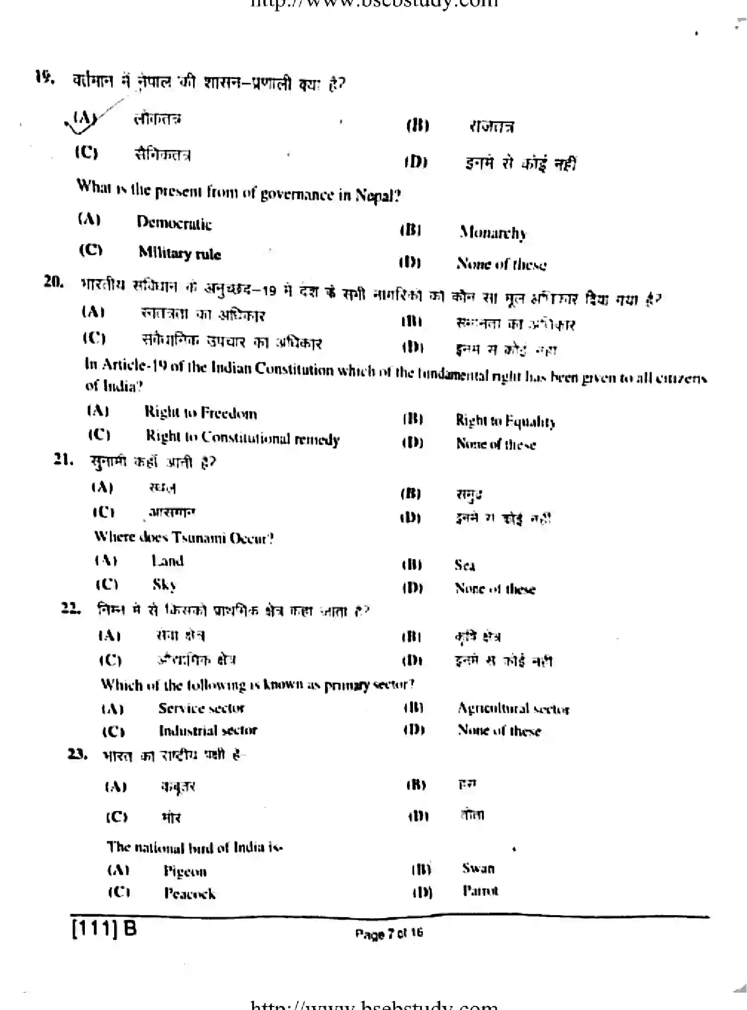 Bihar Board Class 10 2019 SOCIAL-SCIENCE-111-E Finals - Page 11