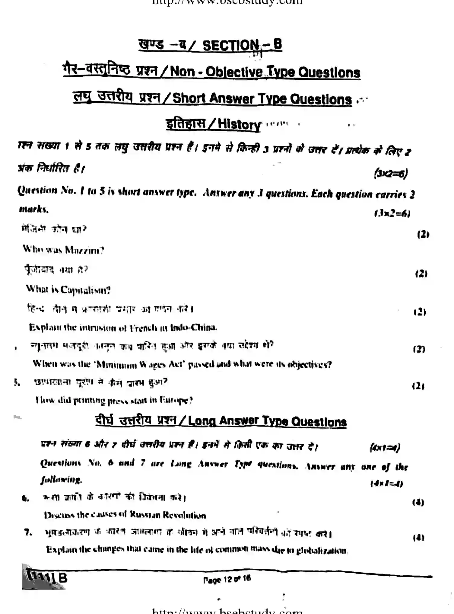 Bihar Board Class 10 2019 SOCIAL-SCIENCE-111-E Finals - Page 13