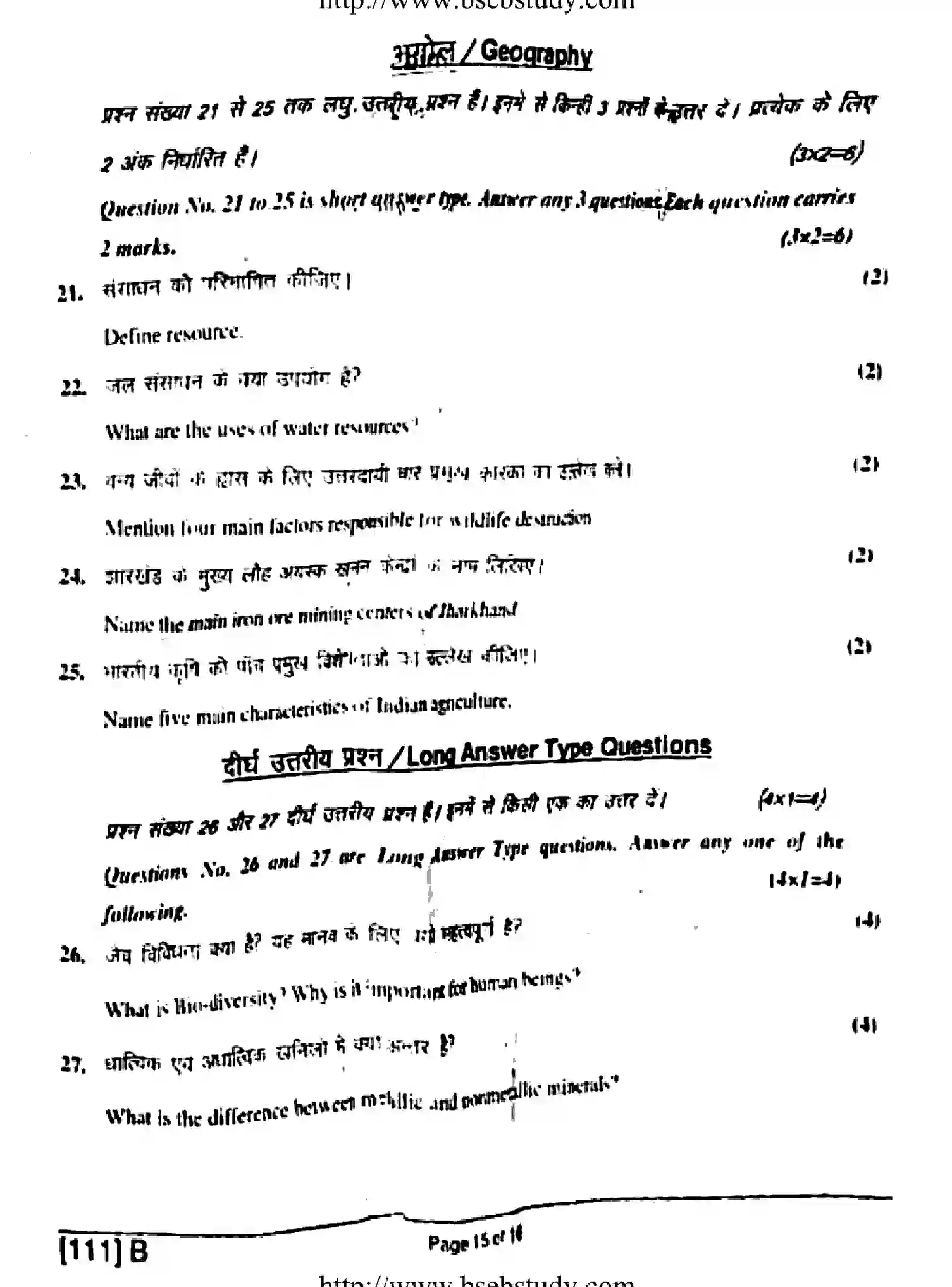 Bihar Board Class 10 2019 SOCIAL-SCIENCE-111-E Finals - Page 3