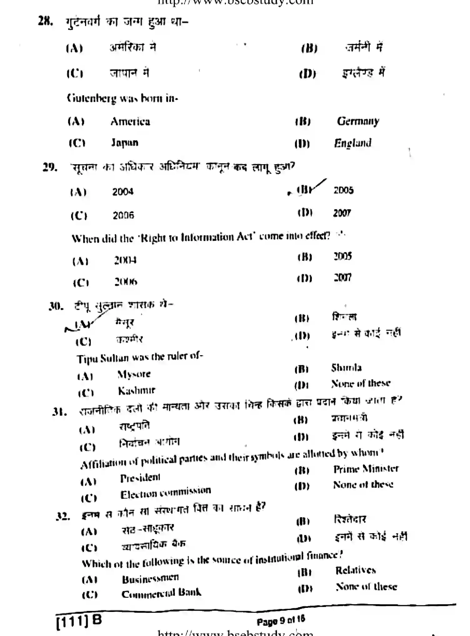Bihar Board Class 10 2019 SOCIAL-SCIENCE-111-E Finals - Page 7