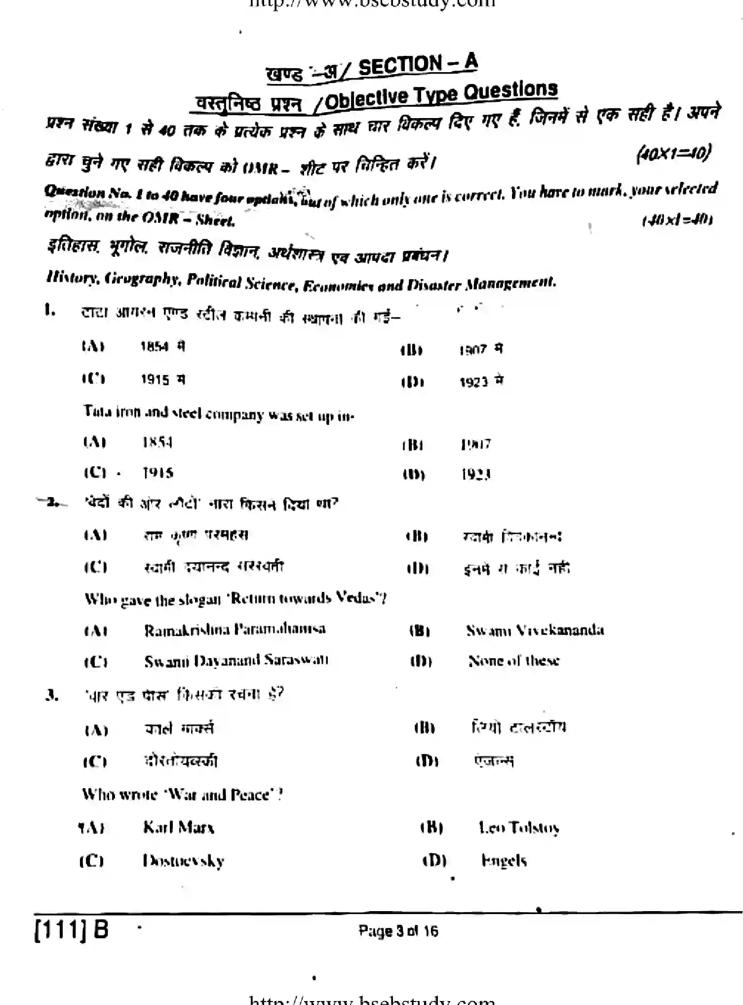 Bihar Board Class 10 2019 SOCIAL-SCIENCE-111-E Finals - Page 8