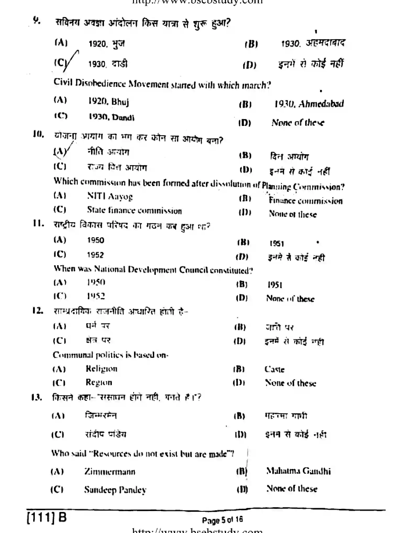 Bihar Board Class 10 2019 SOCIAL-SCIENCE-111-E Finals - Page 9