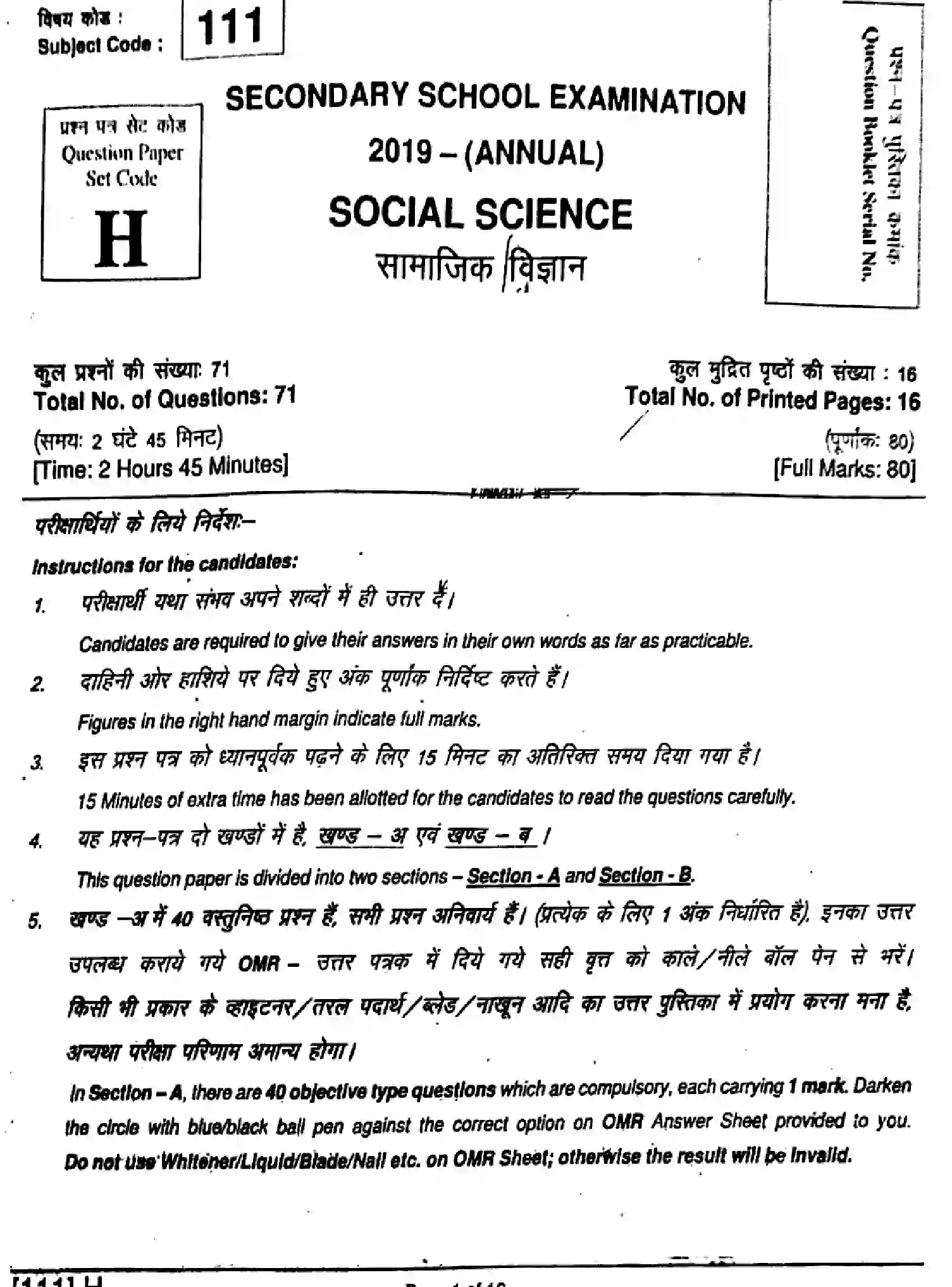 Bihar Board Class 10 2019 SOCIAL-SCIENCE-111-SET-H Finals - Page 1