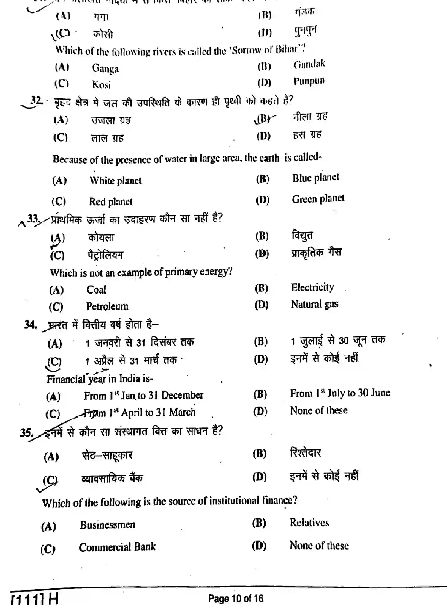 Bihar Board Class 10 2019 SOCIAL-SCIENCE-111-SET-H Finals - Page 10