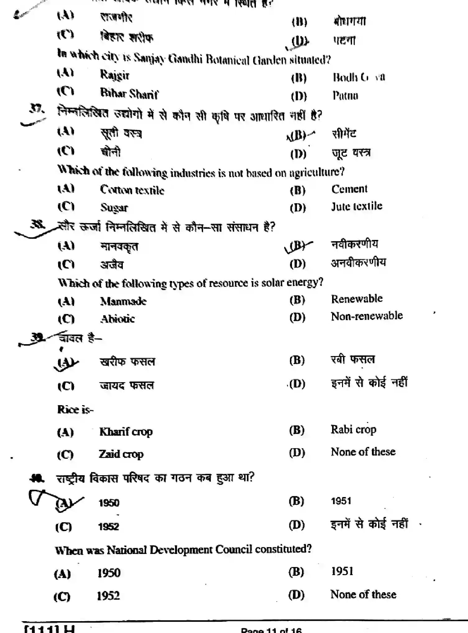 Bihar Board Class 10 2019 SOCIAL-SCIENCE-111-SET-H Finals - Page 11