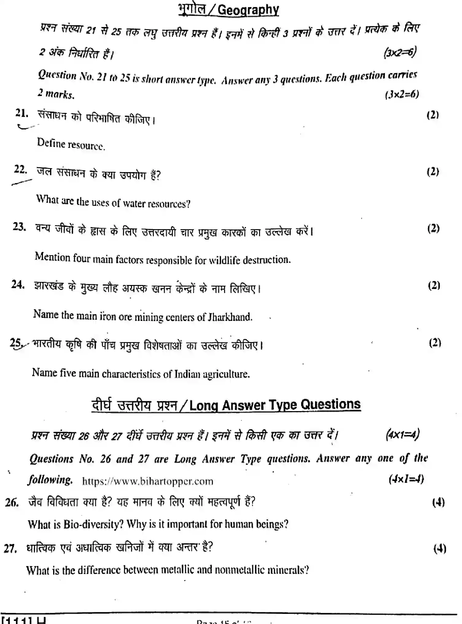Bihar Board Class 10 2019 SOCIAL-SCIENCE-111-SET-H Finals - Page 15