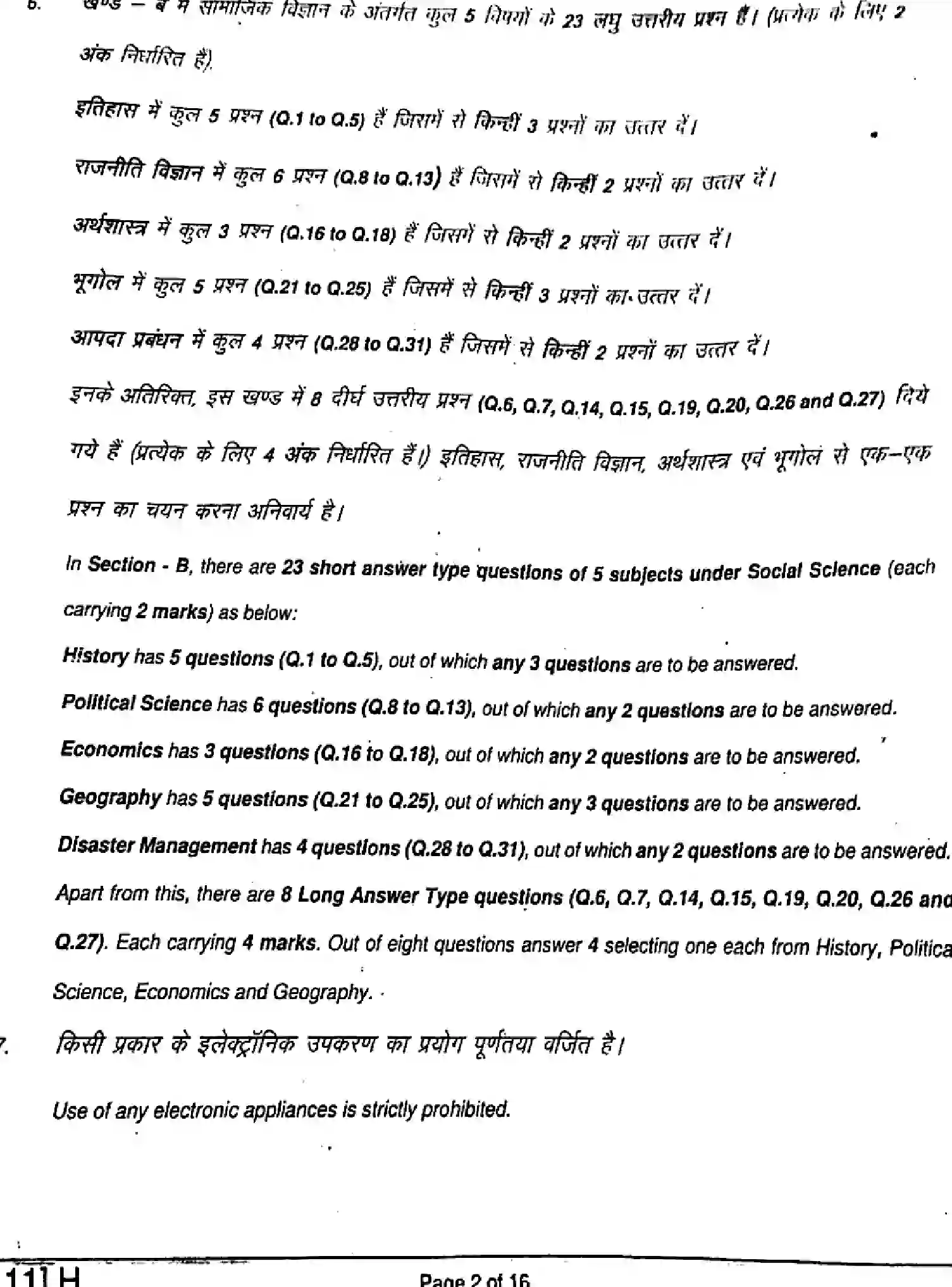 Bihar Board Class 10 2019 SOCIAL-SCIENCE-111-SET-H Finals - Page 2