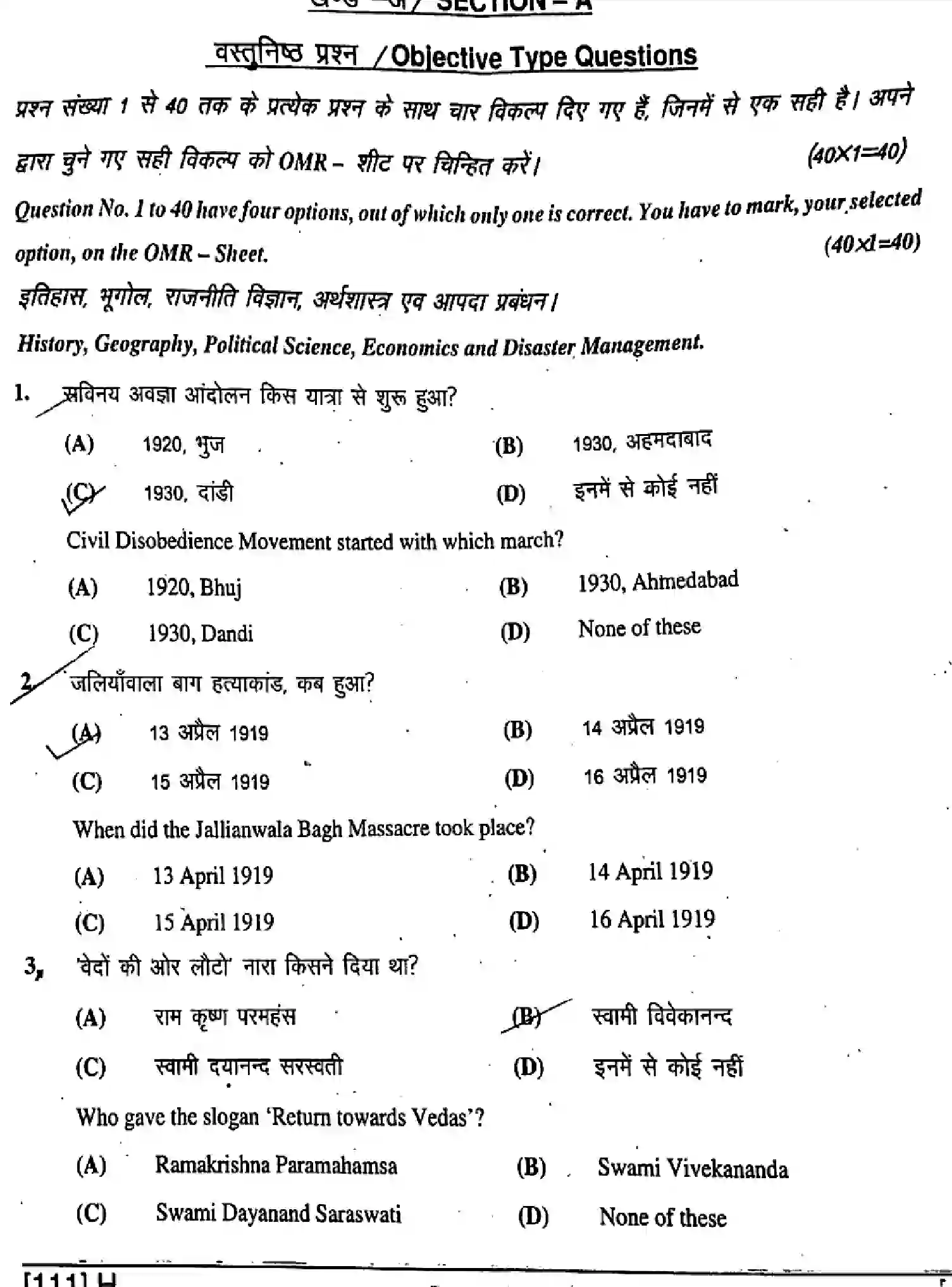 Bihar Board Class 10 2019 SOCIAL-SCIENCE-111-SET-H Finals - Page 3
