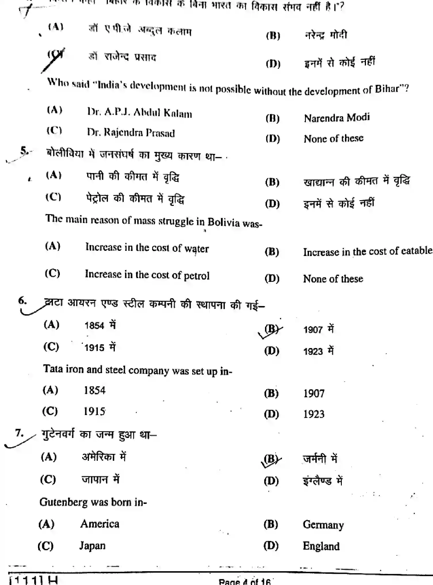 Bihar Board Class 10 2019 SOCIAL-SCIENCE-111-SET-H Finals - Page 4