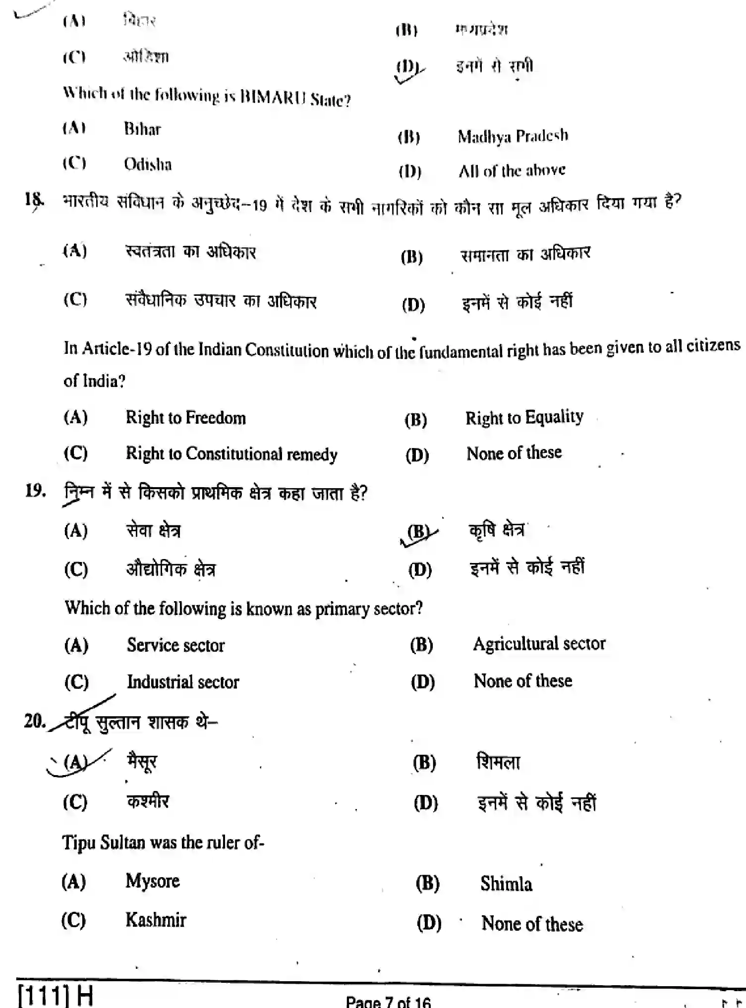 Bihar Board Class 10 2019 SOCIAL-SCIENCE-111-SET-H Finals - Page 7