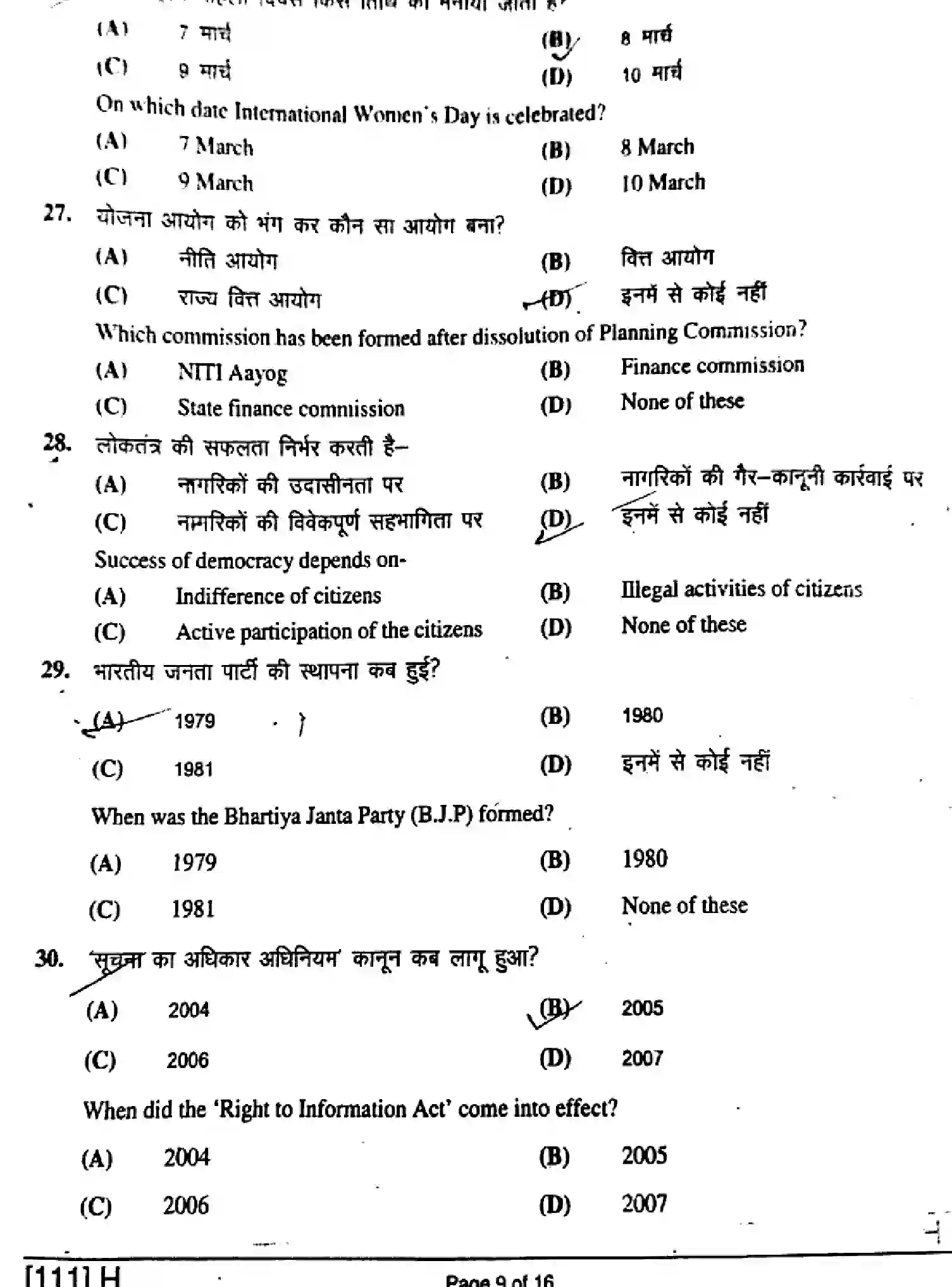Bihar Board Class 10 2019 SOCIAL-SCIENCE-111-SET-H Finals - Page 9