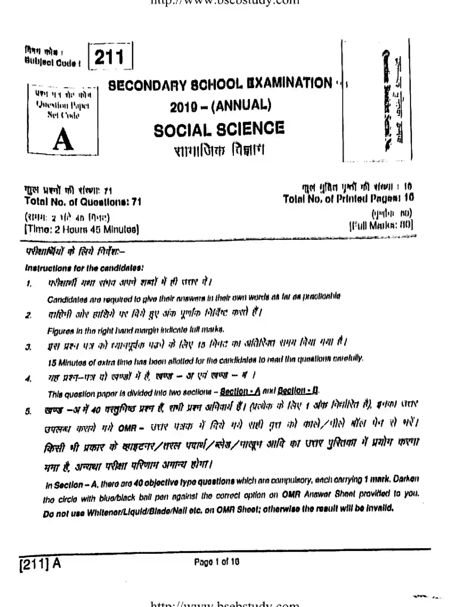 Bihar Board Class 10 2019 SOCIAL-SCIENCE-211-A Finals - Page 1