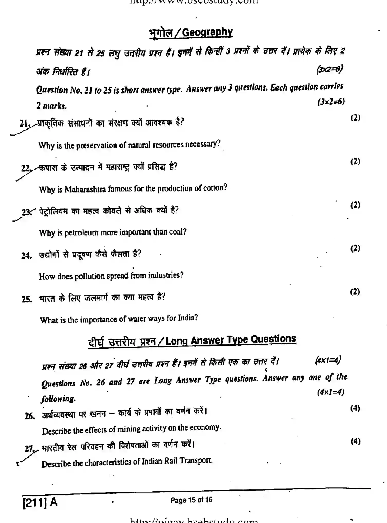 Bihar Board Class 10 2019 SOCIAL-SCIENCE-211-A Finals - Page 15