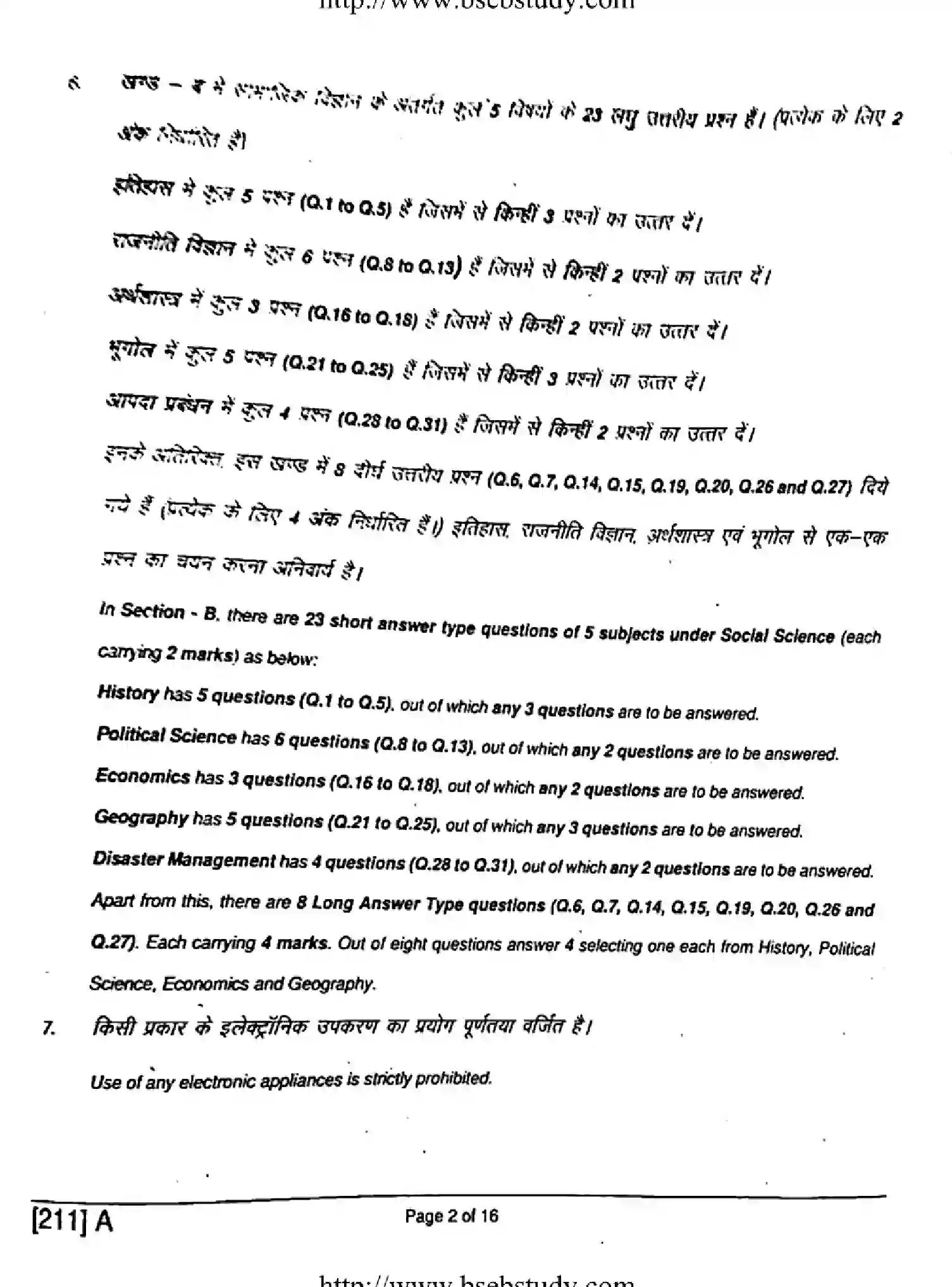 Bihar Board Class 10 2019 SOCIAL-SCIENCE-211-A Finals - Page 2