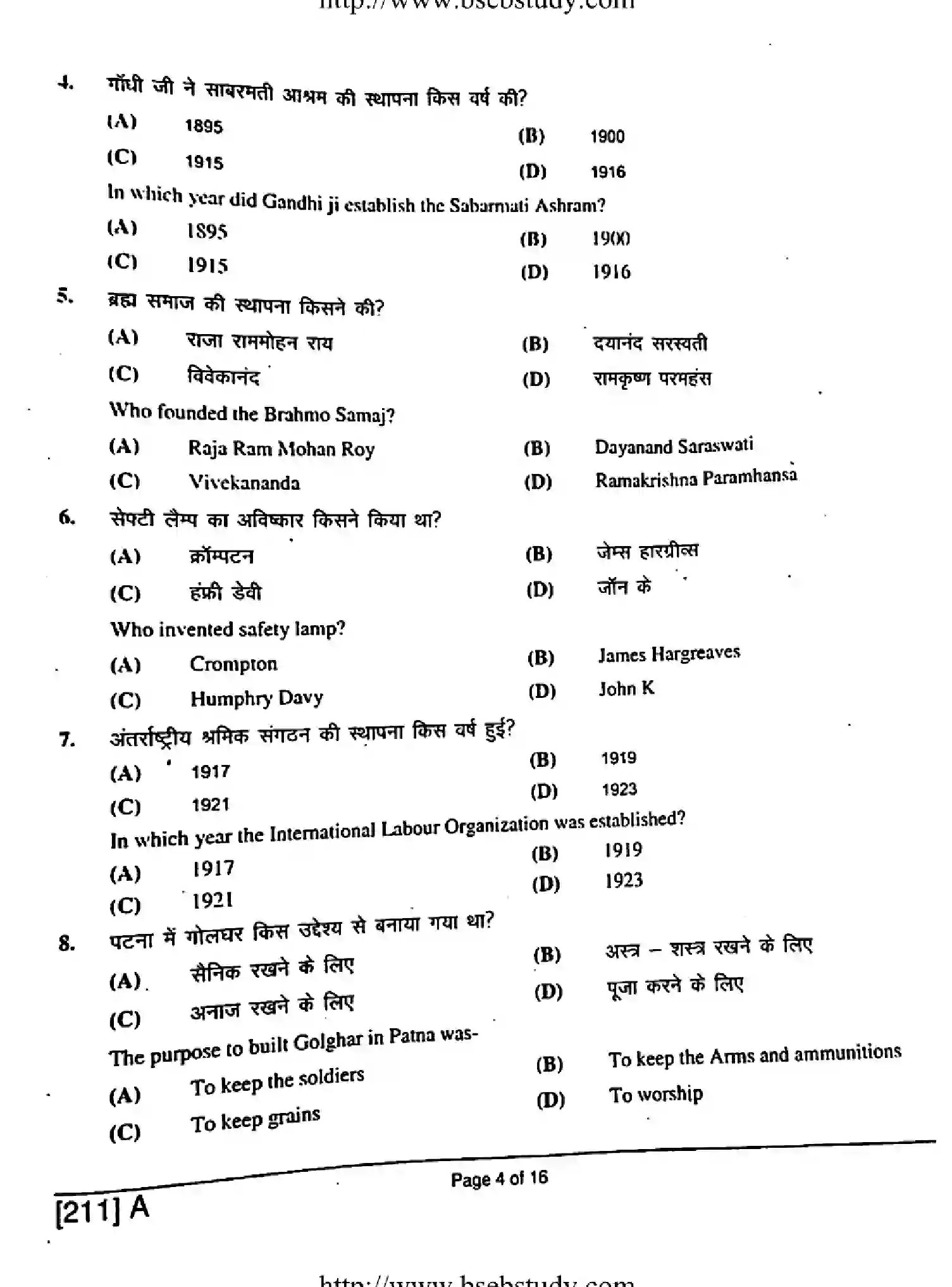 Bihar Board Class 10 2019 SOCIAL-SCIENCE-211-A Finals - Page 4