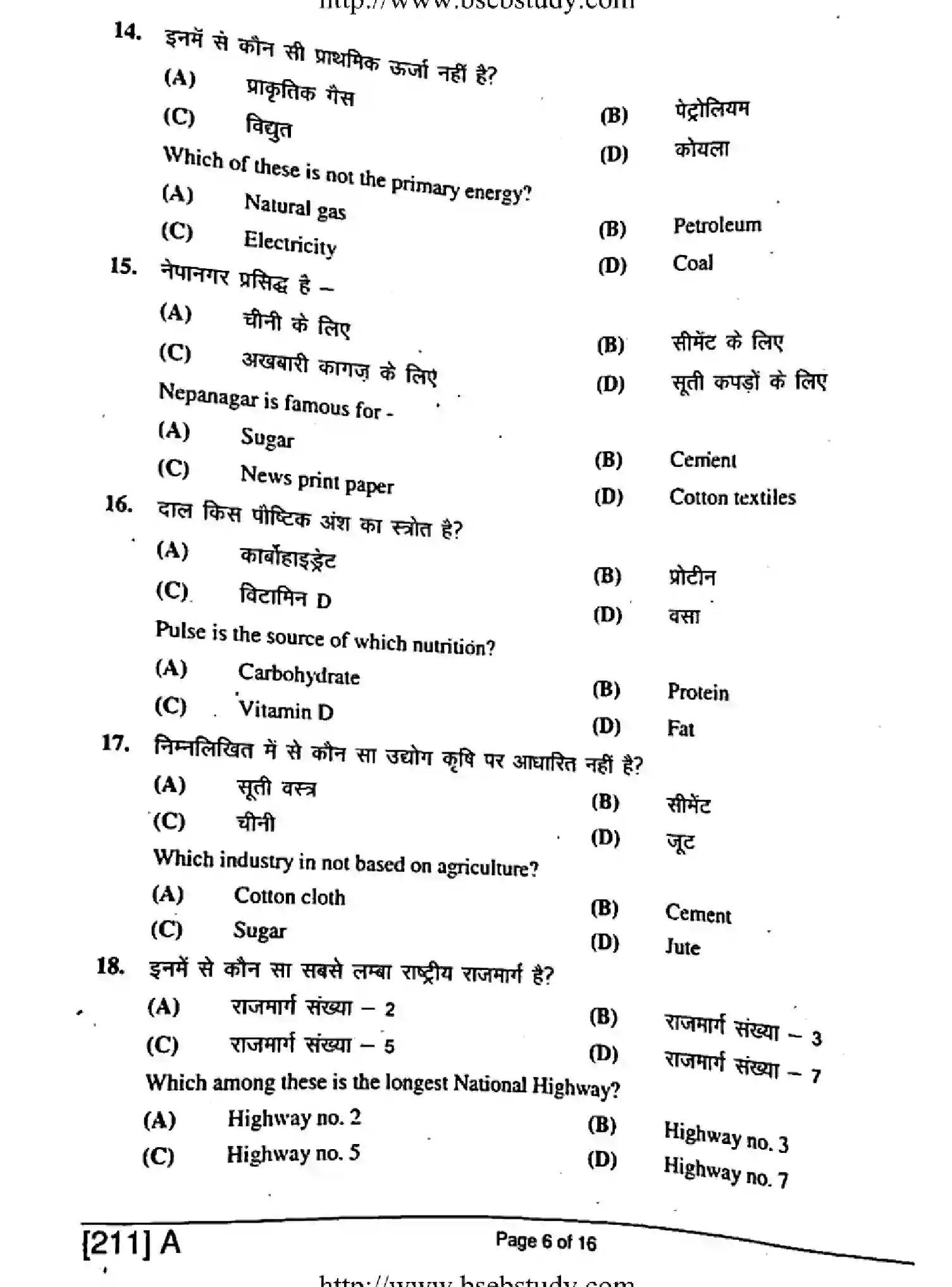 Bihar Board Class 10 2019 SOCIAL-SCIENCE-211-A Finals - Page 6