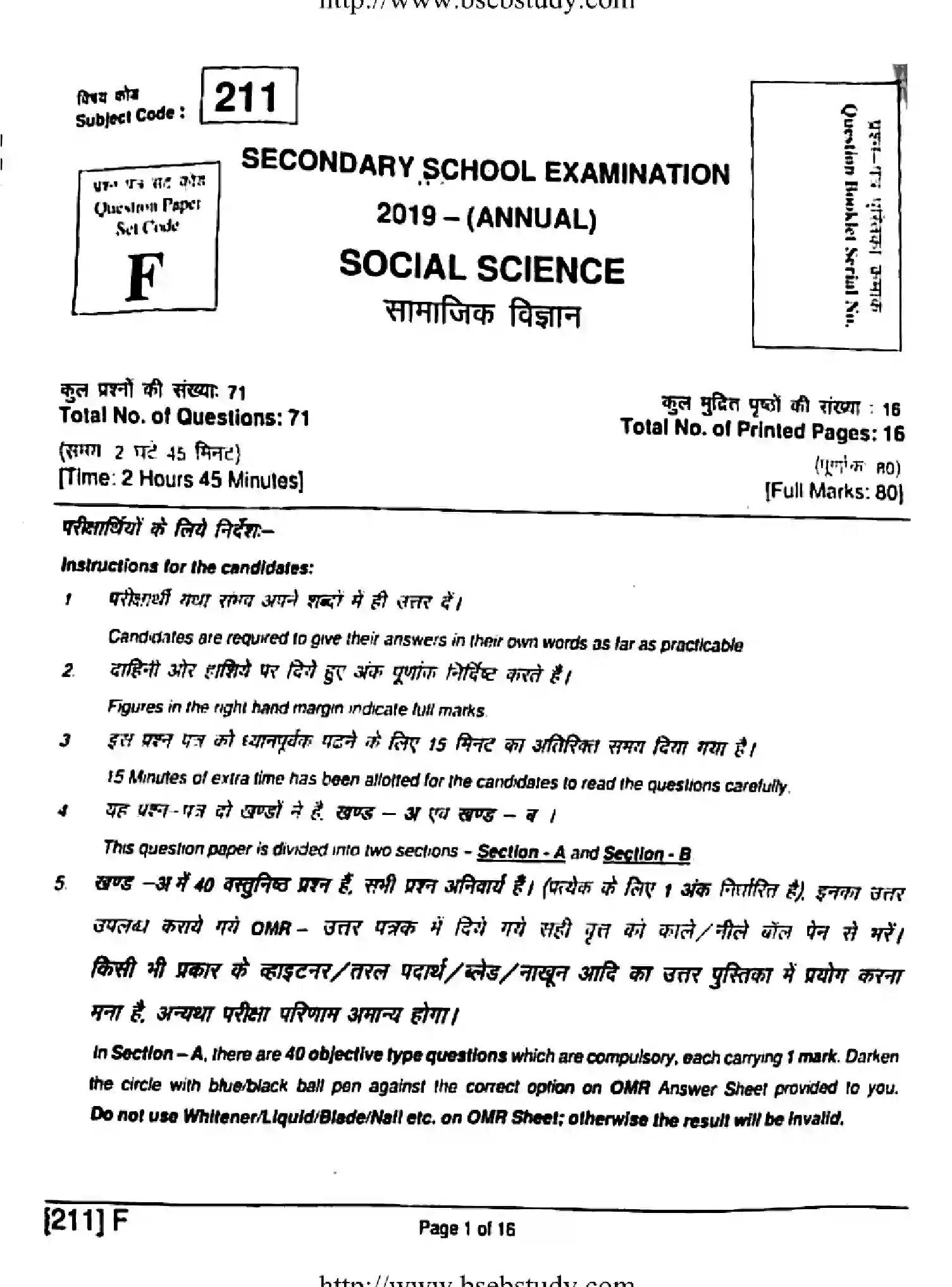 Bihar Board Class 10 2019 SOCIAL-SCIENCE-211-F Finals - Page 1