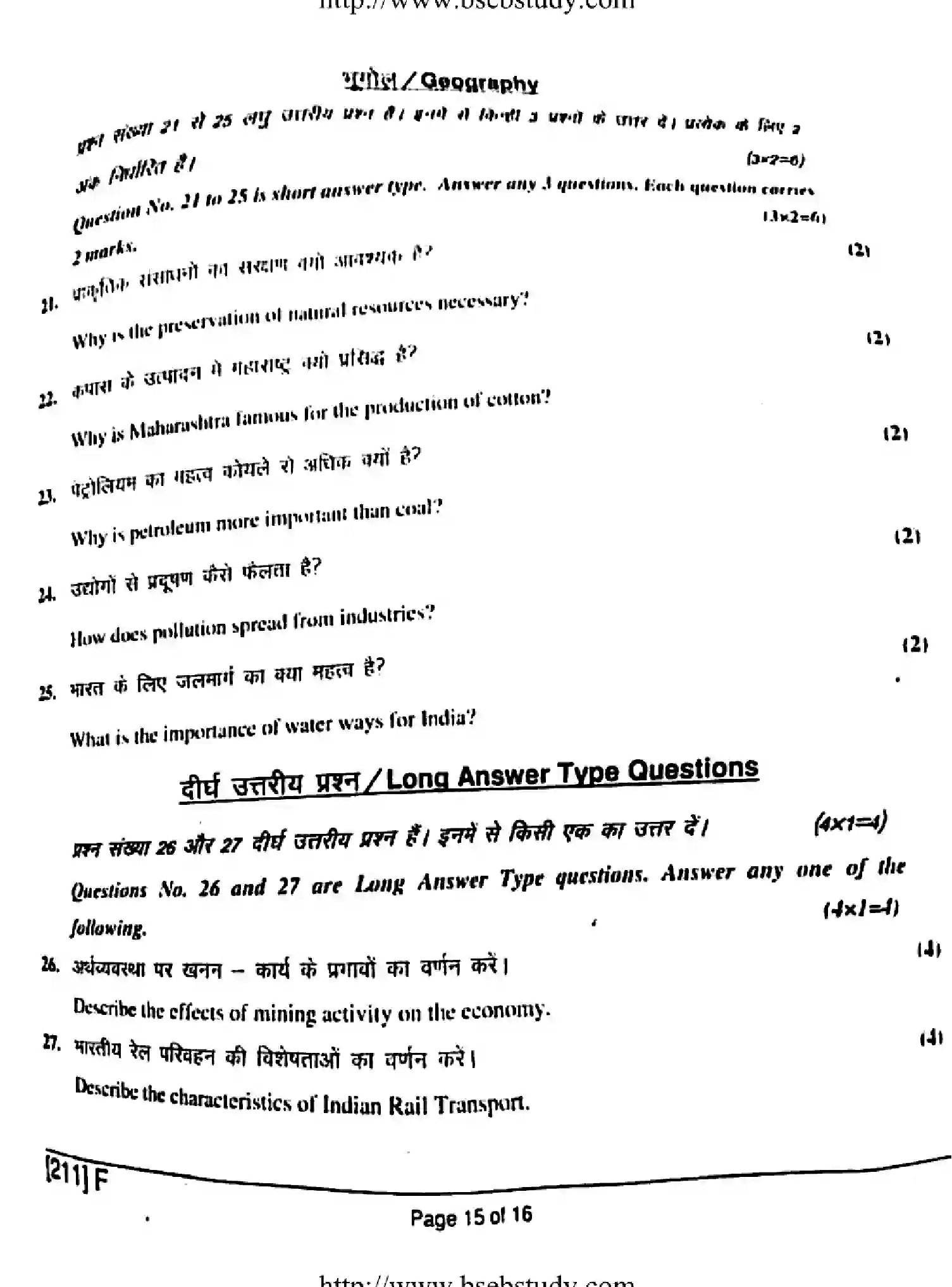 Bihar Board Class 10 2019 SOCIAL-SCIENCE-211-F Finals - Page 14