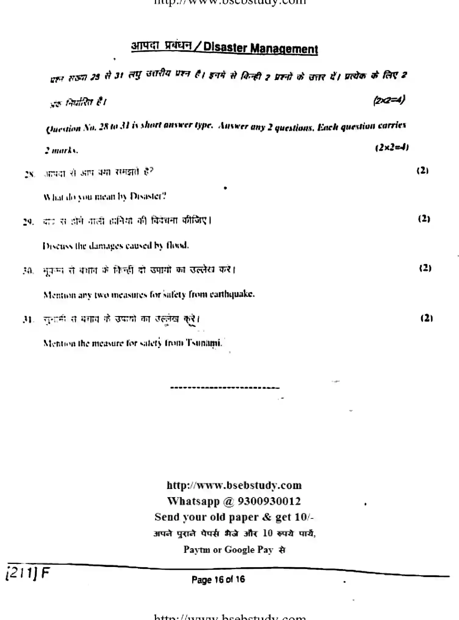 Bihar Board Class 10 2019 SOCIAL-SCIENCE-211-F Finals - Page 15
