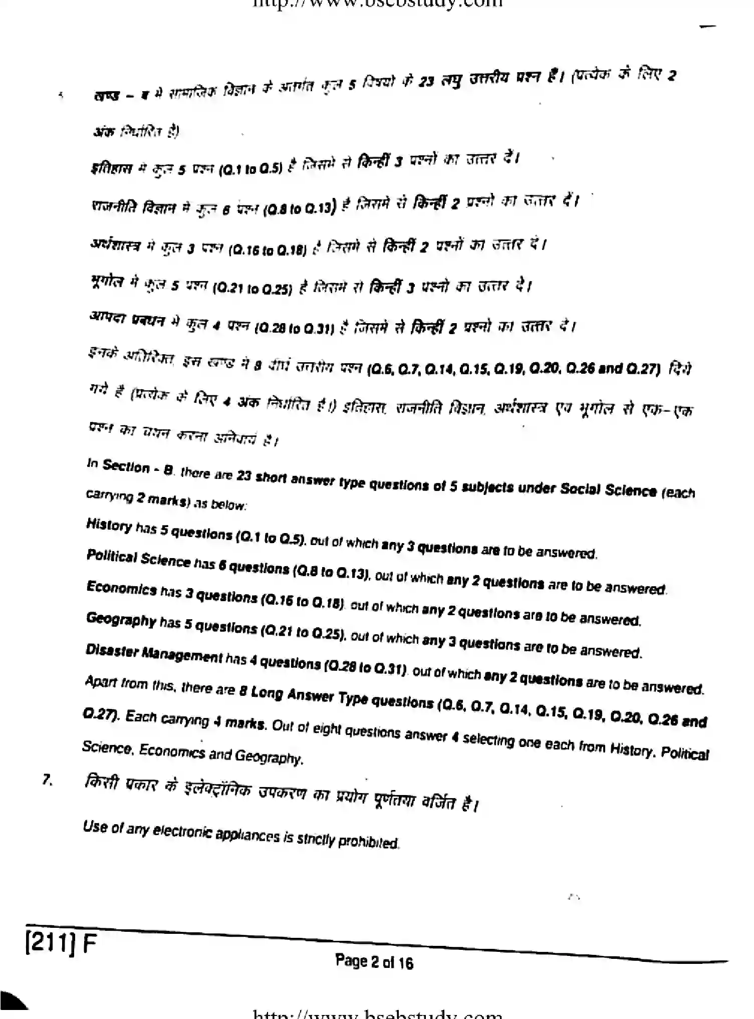 Bihar Board Class 10 2019 SOCIAL-SCIENCE-211-F Finals - Page 2