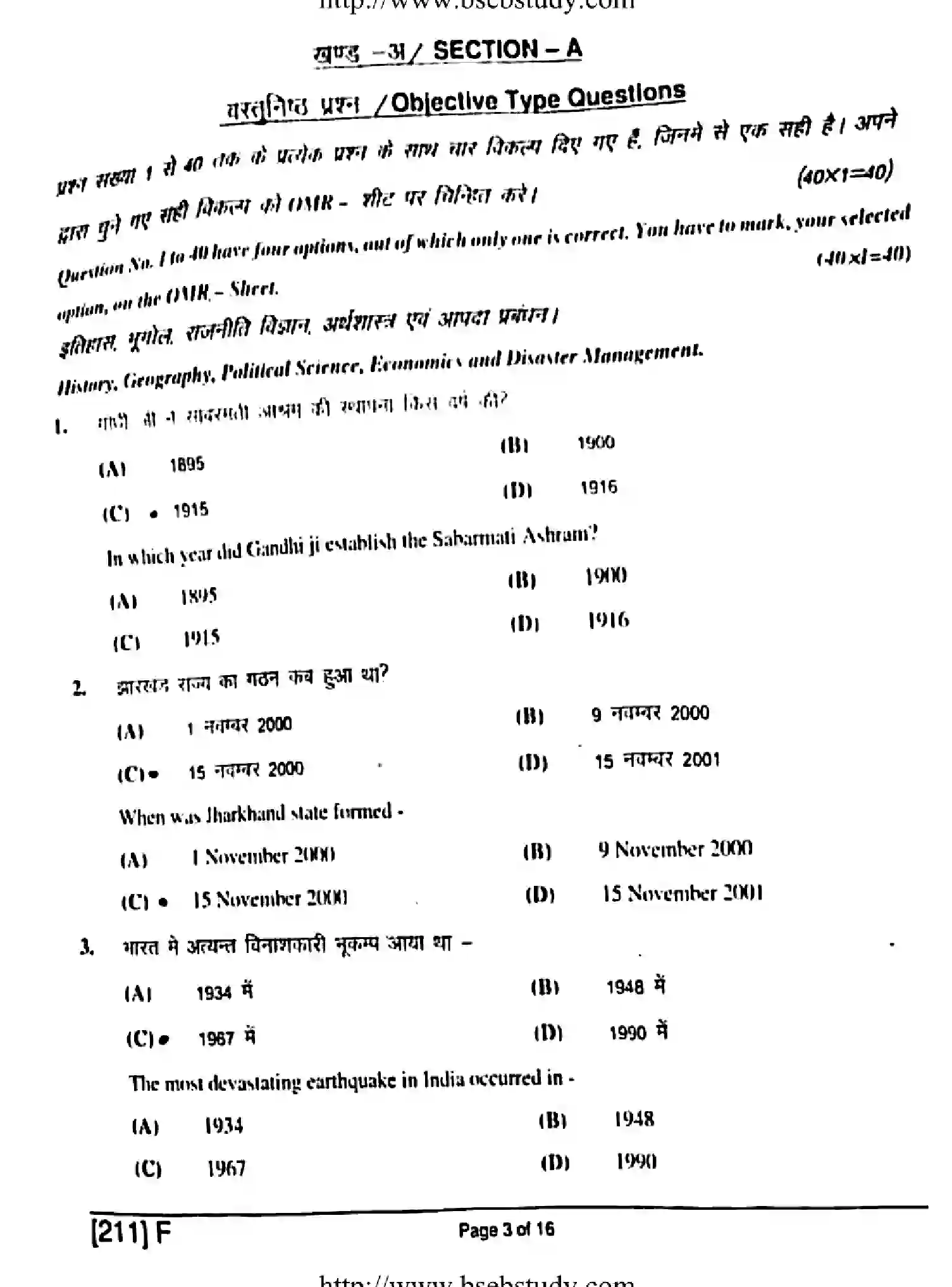 Bihar Board Class 10 2019 SOCIAL-SCIENCE-211-F Finals - Page 3