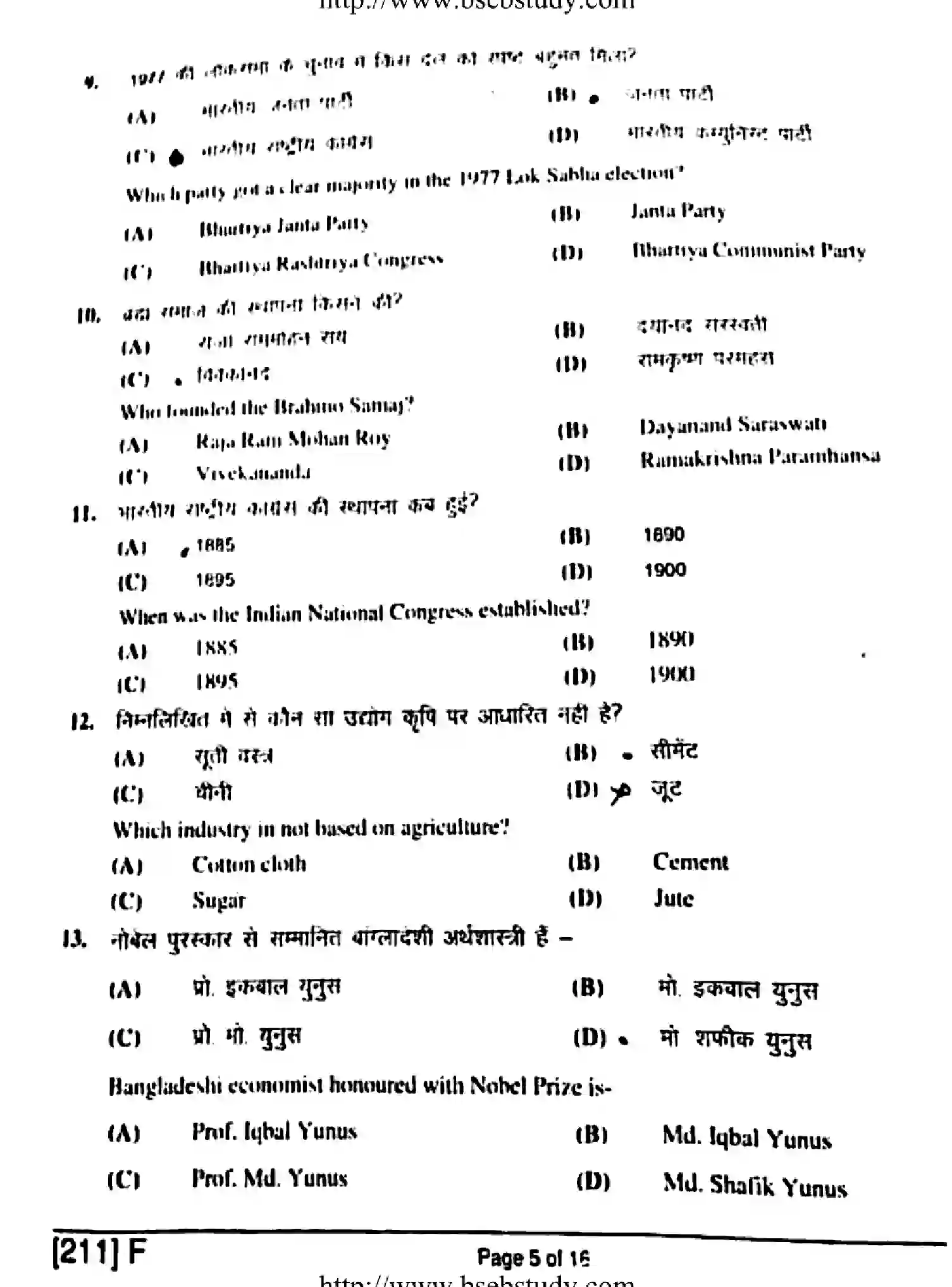 Bihar Board Class 10 2019 SOCIAL-SCIENCE-211-F Finals - Page 4