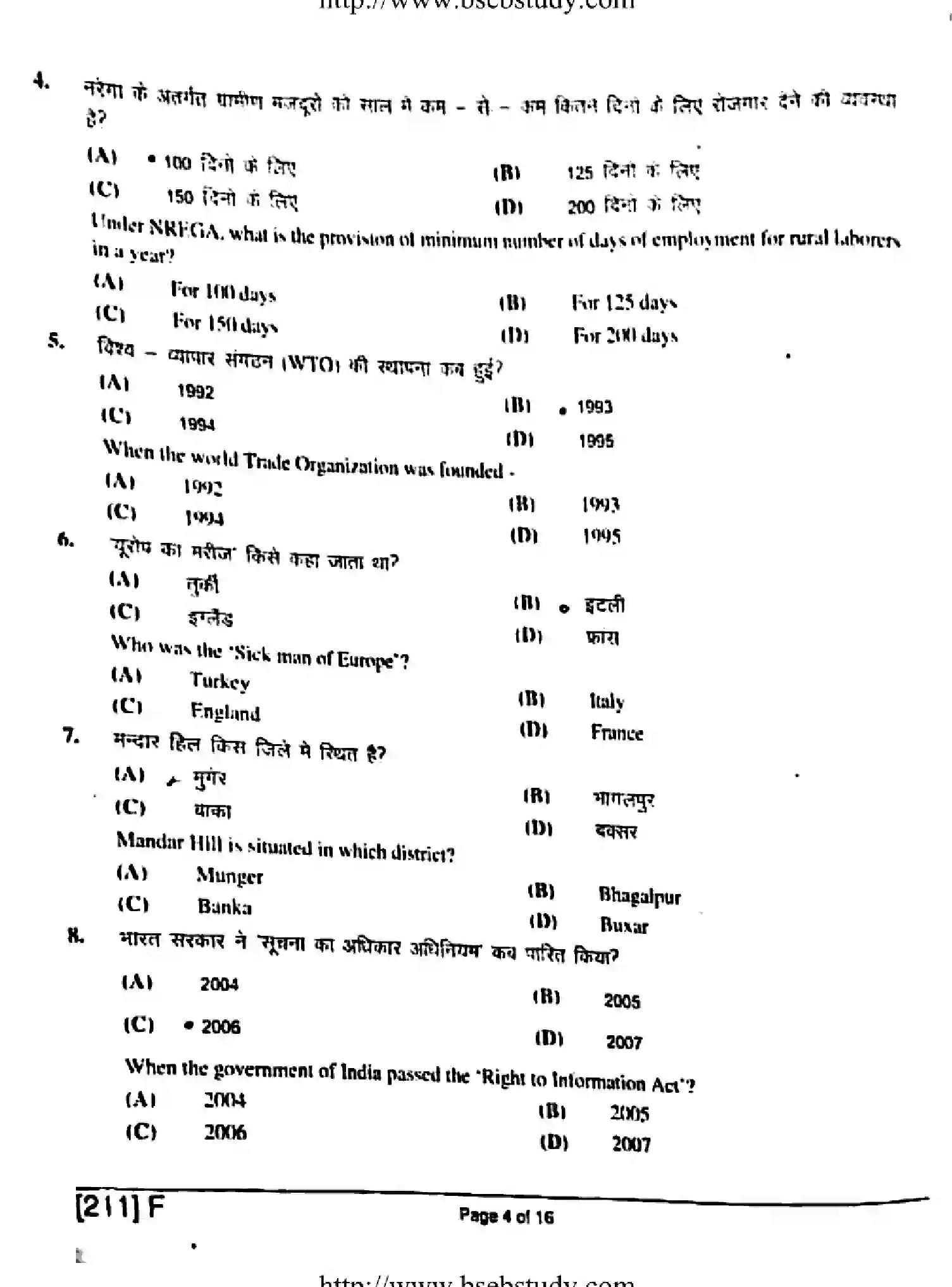 Bihar Board Class 10 2019 SOCIAL-SCIENCE-211-F Finals - Page 6