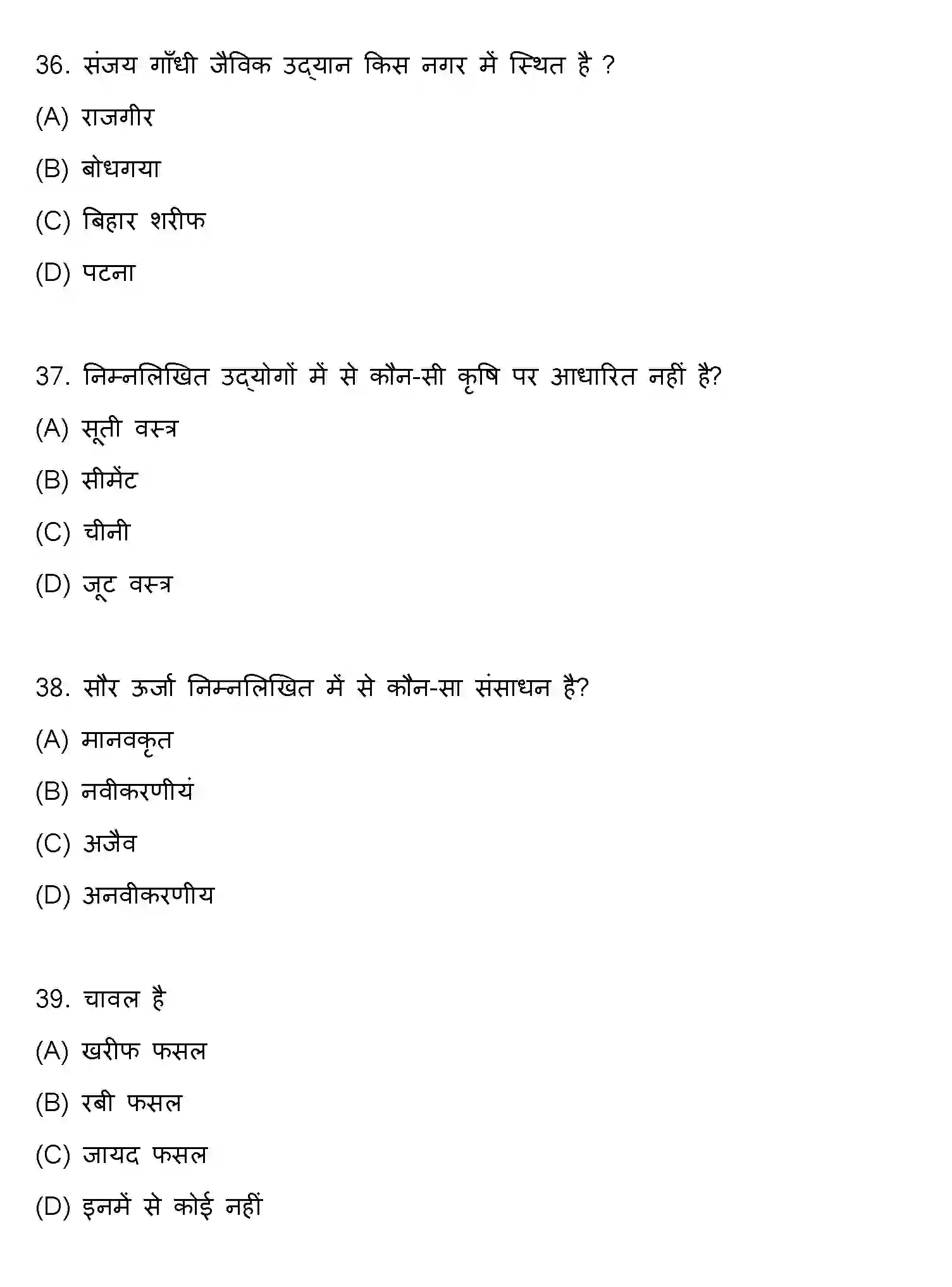 Bihar Board Class 10 2019 SOCIAL-SCIENCE-SET-1 Finals - Page 10