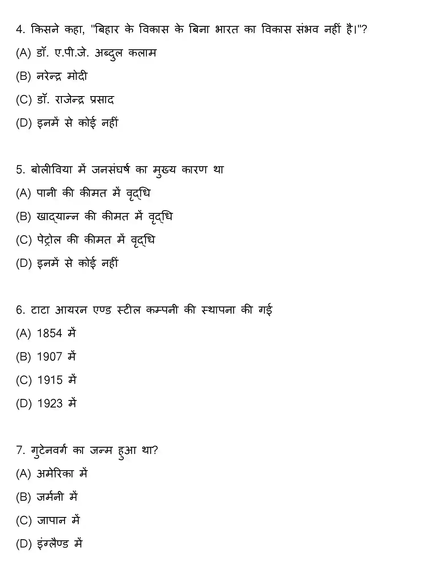 Bihar Board Class 10 2019 SOCIAL-SCIENCE-SET-1 Finals - Page 2