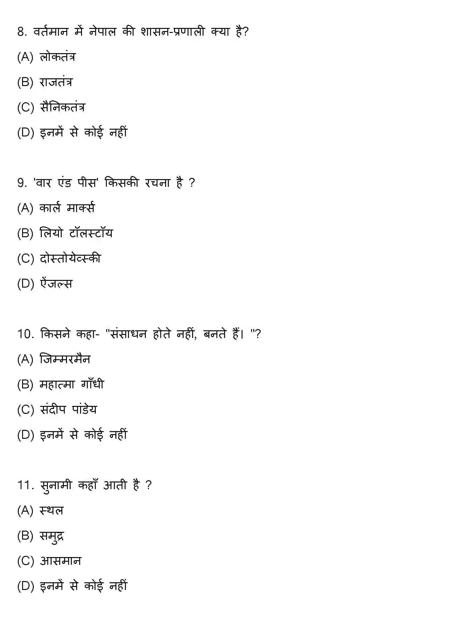 Bihar Board Class 10 2019 SOCIAL-SCIENCE-SET-1 Finals - Page 3