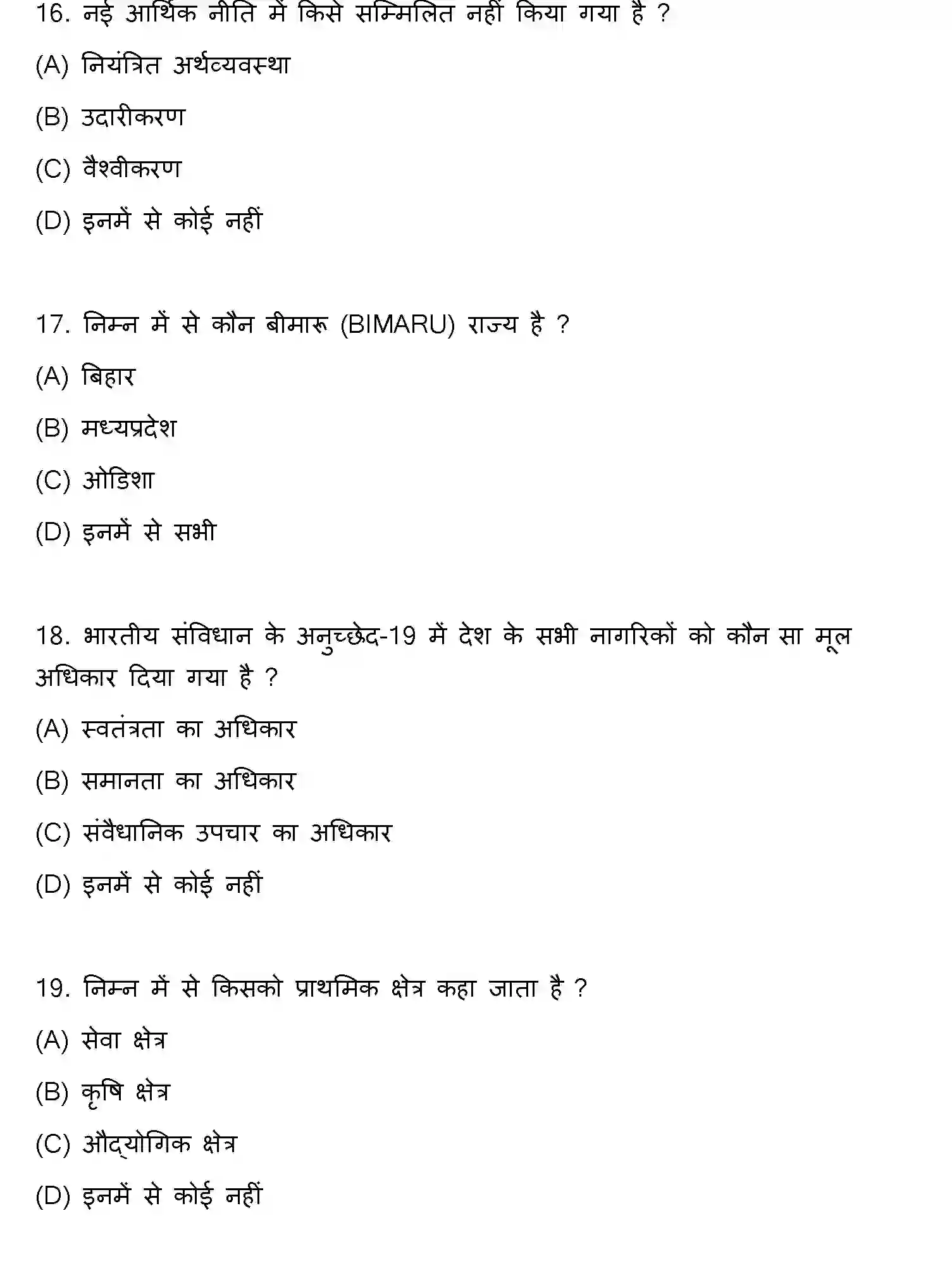 Bihar Board Class 10 2019 SOCIAL-SCIENCE-SET-1 Finals - Page 5