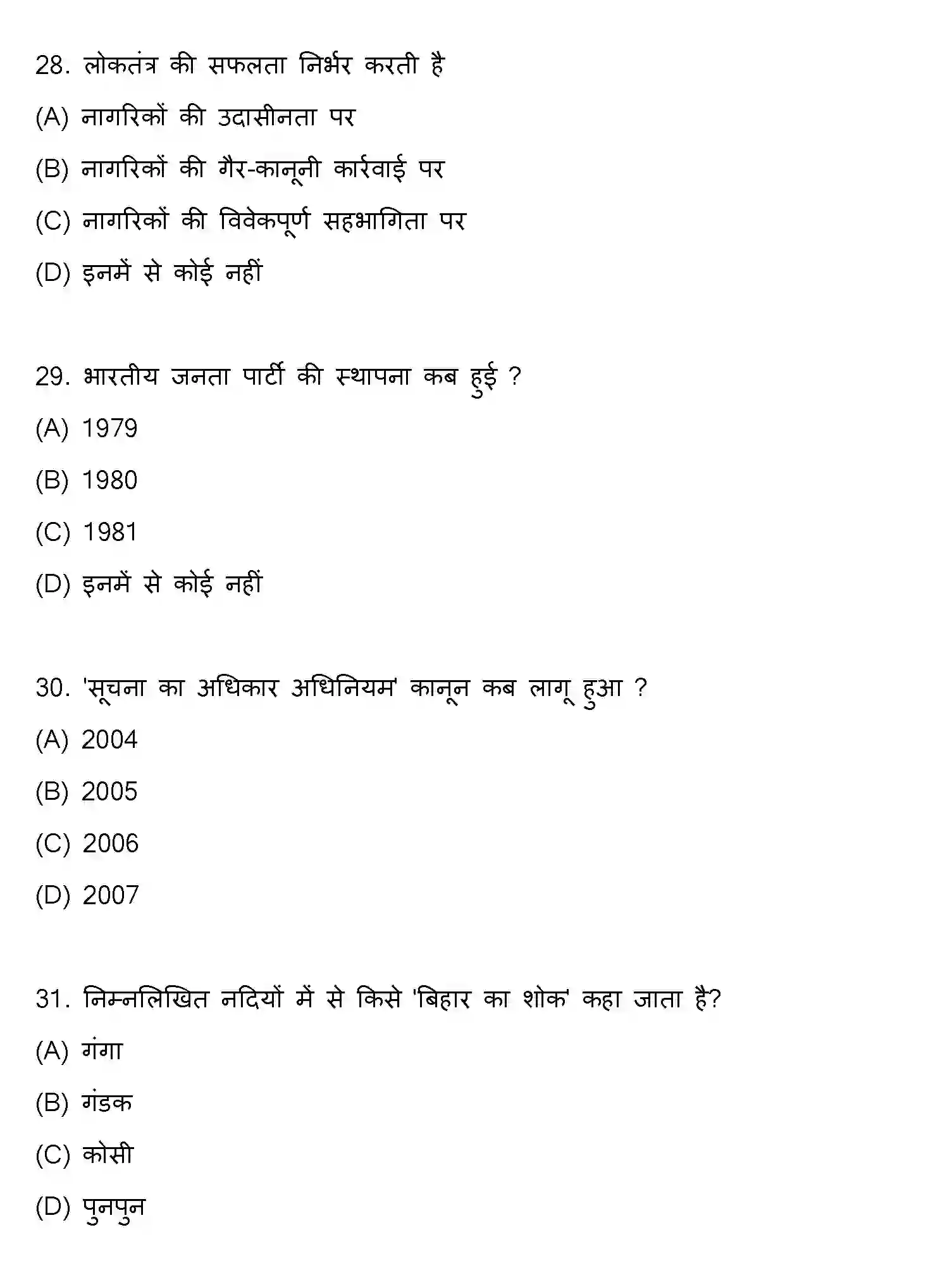 Bihar Board Class 10 2019 SOCIAL-SCIENCE-SET-1 Finals - Page 8