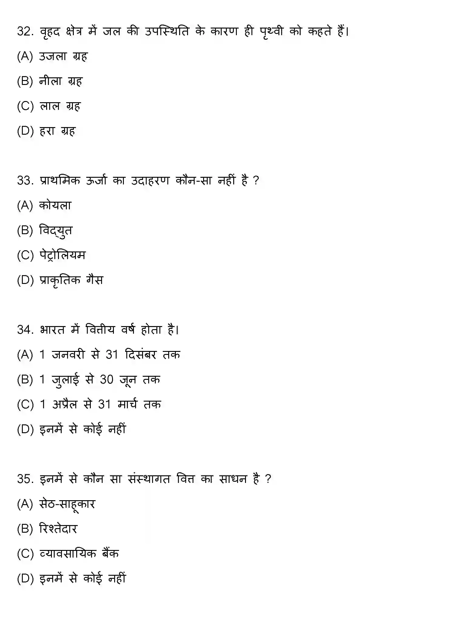 Bihar Board Class 10 2019 SOCIAL-SCIENCE-SET-1 Finals - Page 9