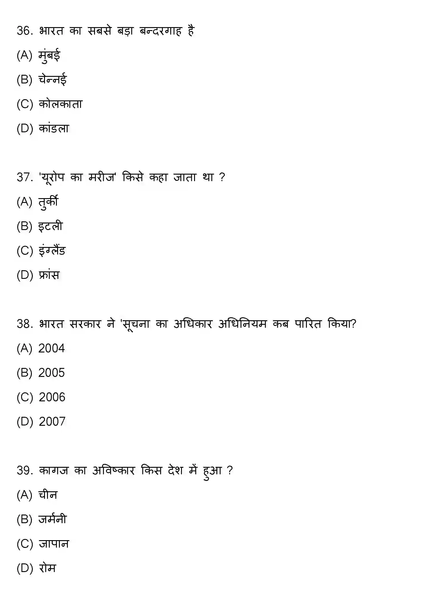 Bihar Board Class 10 2019 SOCIAL-SCIENCE-SET-2 Finals - Page 10