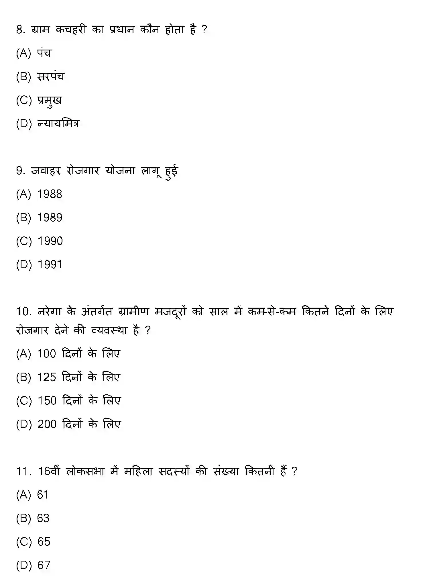 Bihar Board Class 10 2019 SOCIAL-SCIENCE-SET-2 Finals - Page 3