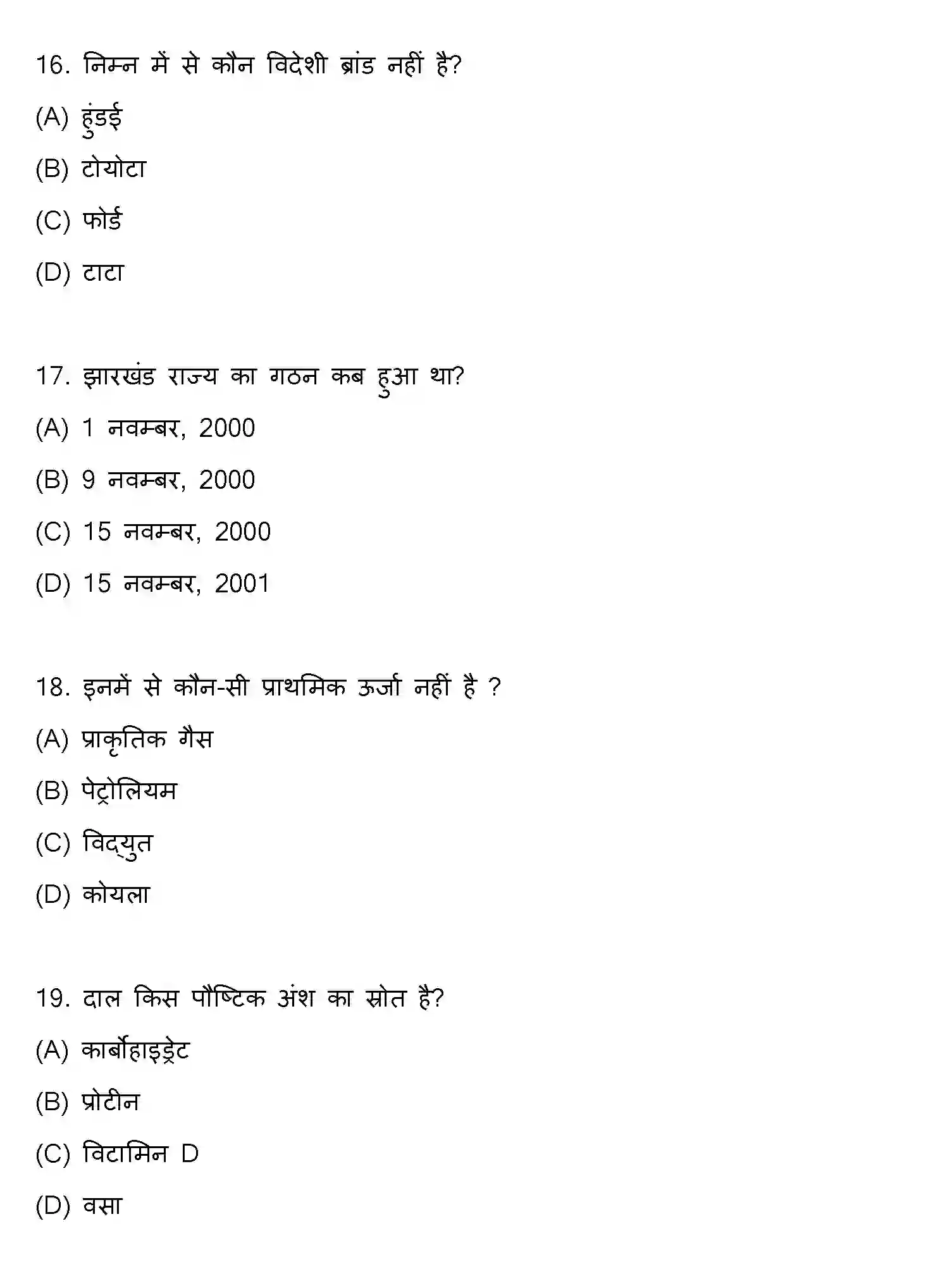 Bihar Board Class 10 2019 SOCIAL-SCIENCE-SET-2 Finals - Page 5