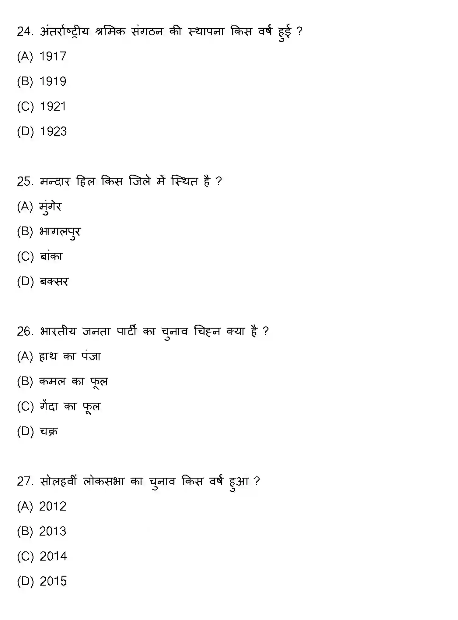 Bihar Board Class 10 2019 SOCIAL-SCIENCE-SET-2 Finals - Page 7