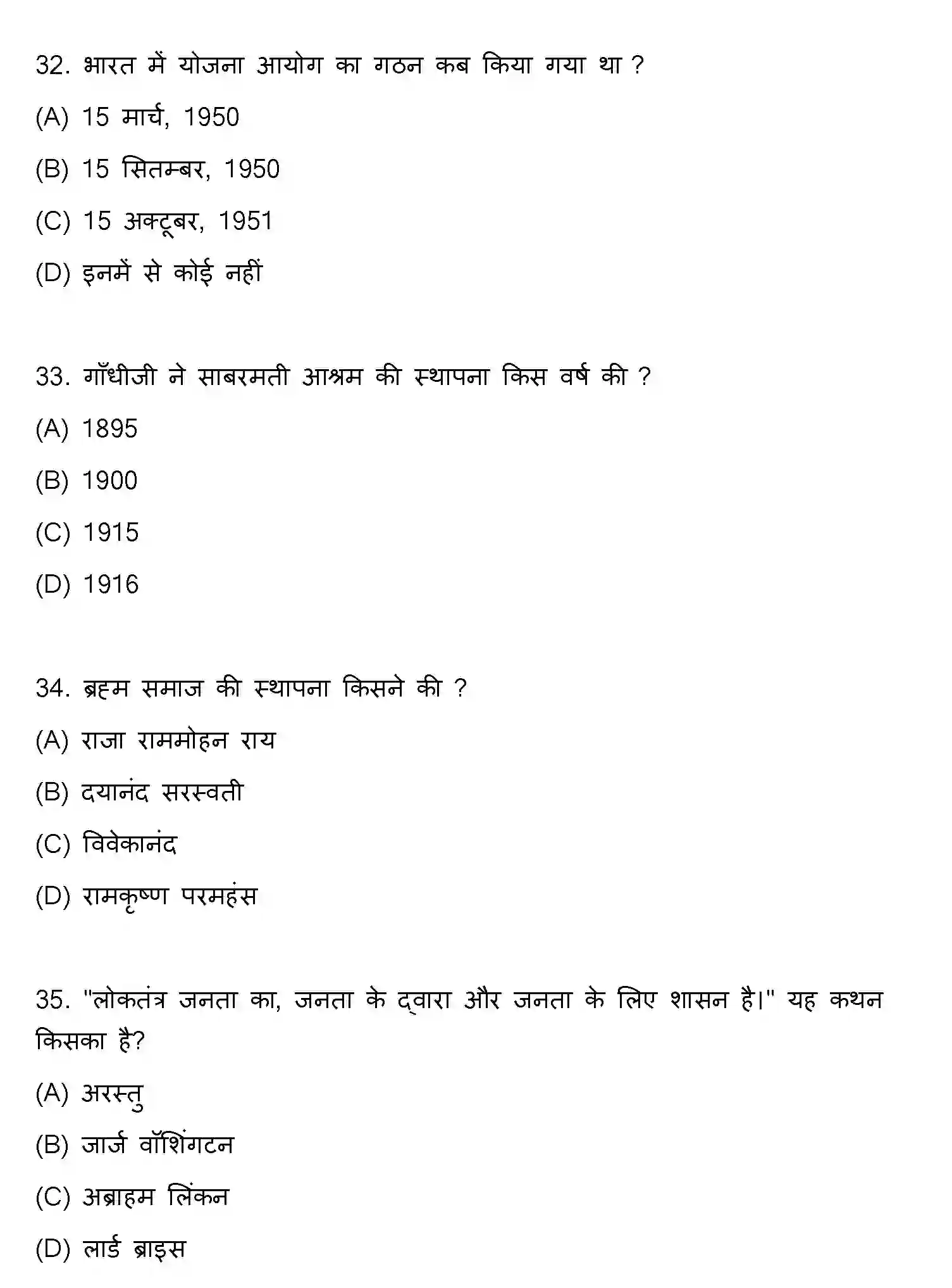 Bihar Board Class 10 2019 SOCIAL-SCIENCE-SET-2 Finals - Page 9