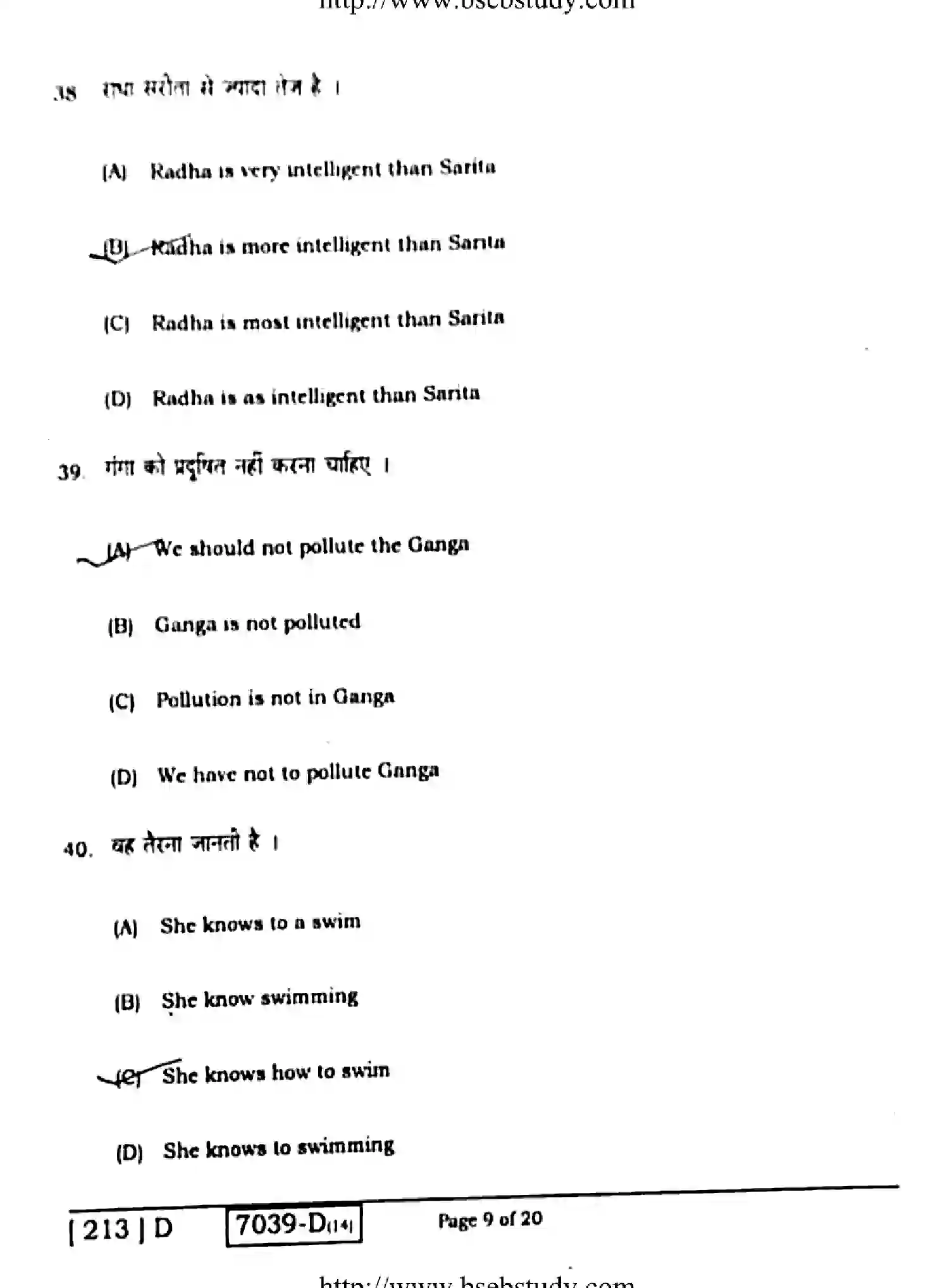 Bihar Board Class 10 2020 ENGLISH-213-D Finals - Page 9