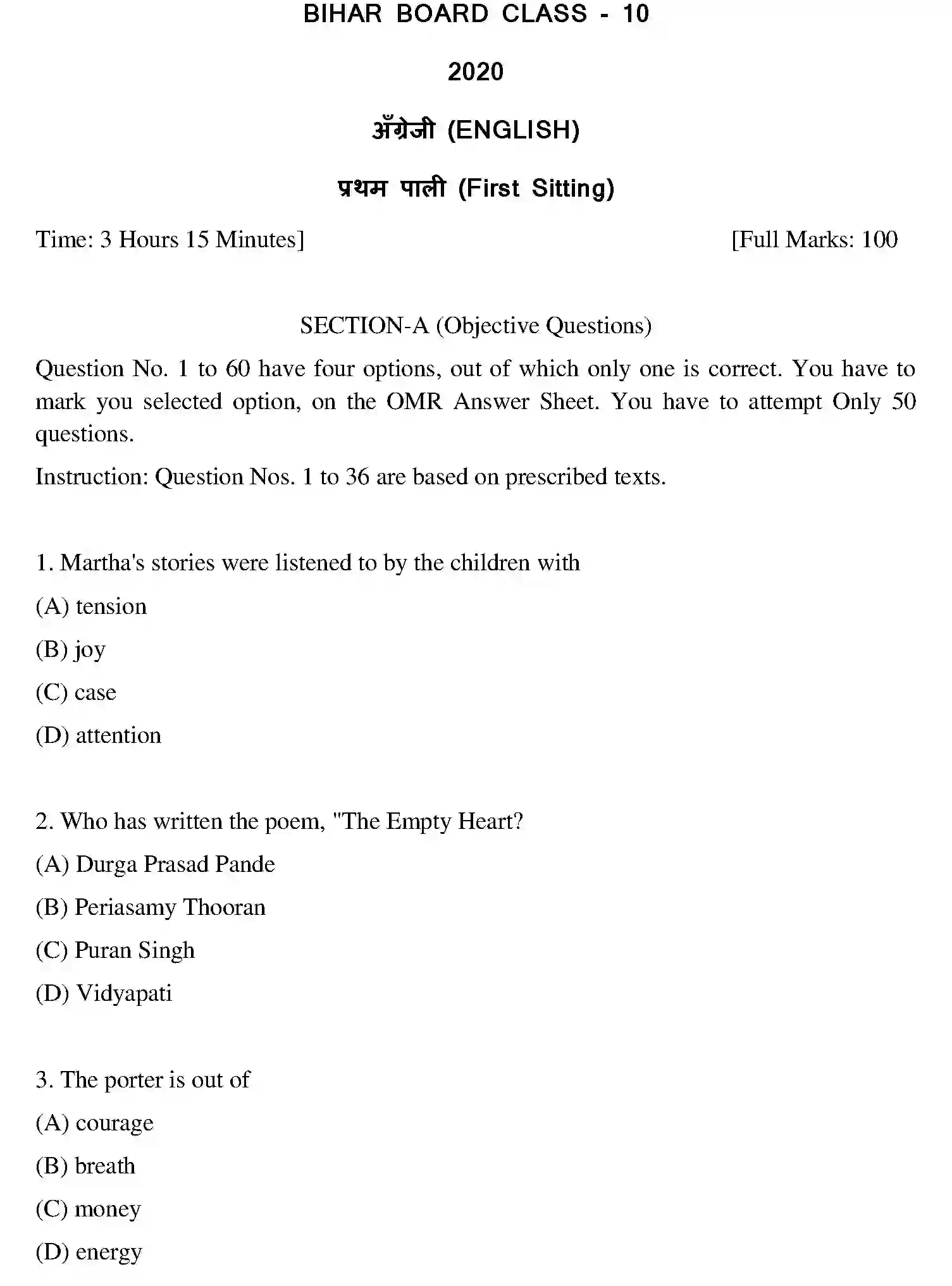 Bihar Board Class 10 2020 ENGLISH-SET-1 Finals - Page 1