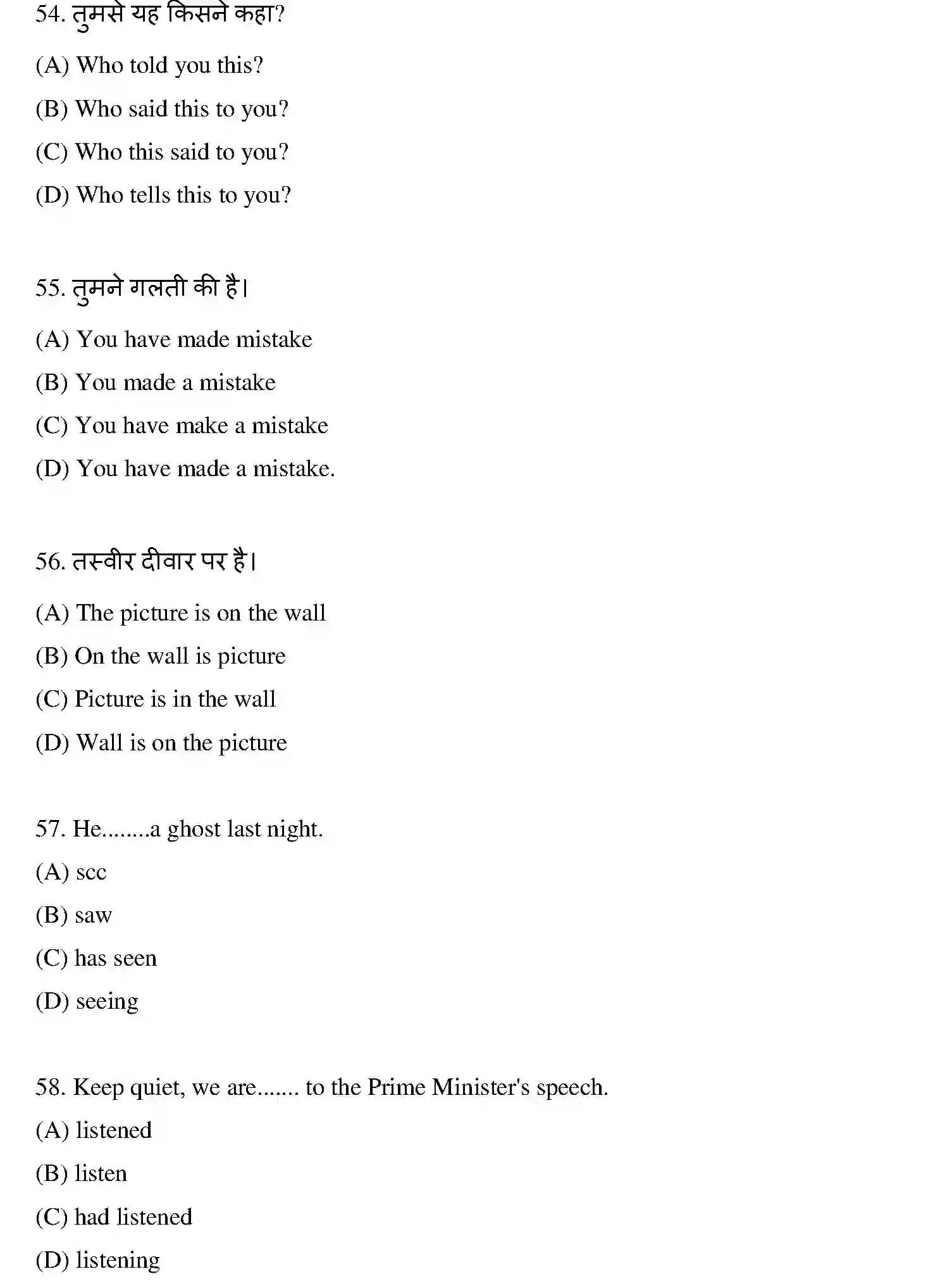 Bihar Board Class 10 2020 ENGLISH-SET-1 Finals - Page 12