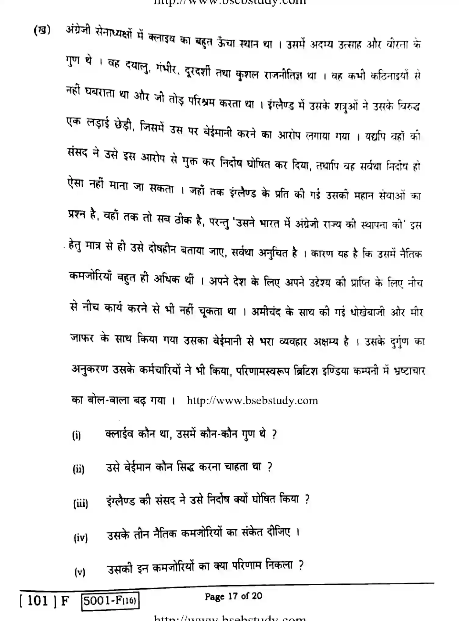 Bihar Board Class 10 2020 HINDI-101-F Finals - Page 17