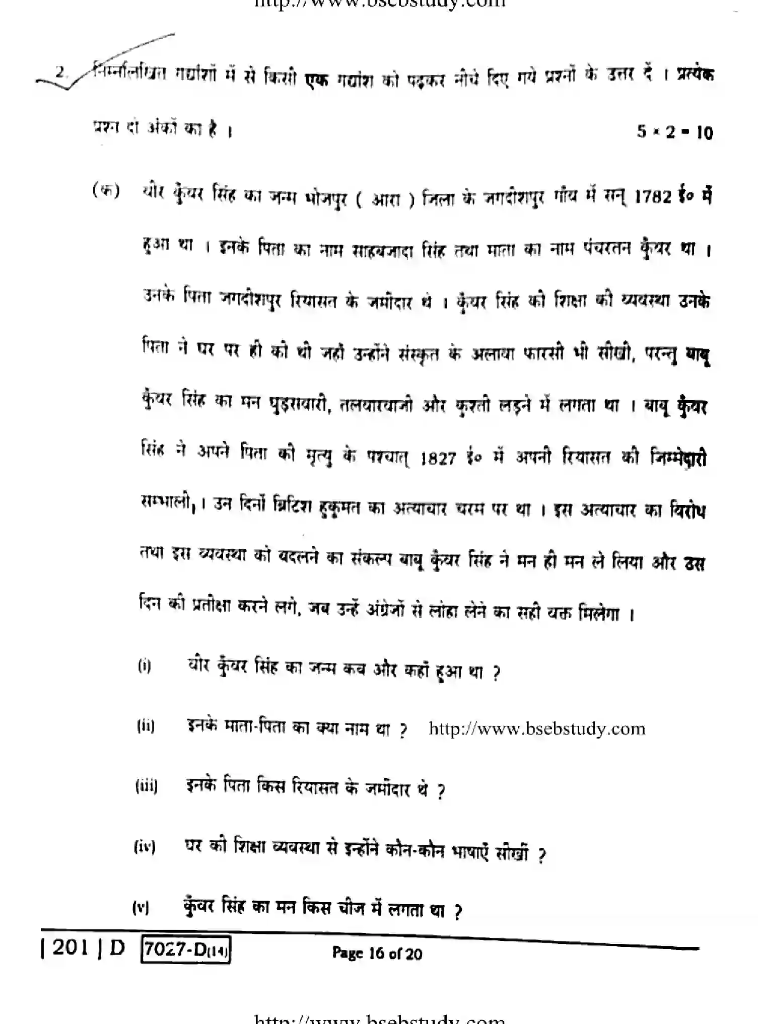 Bihar Board Class 10 2020 HINDI-201-D Finals - Page 16