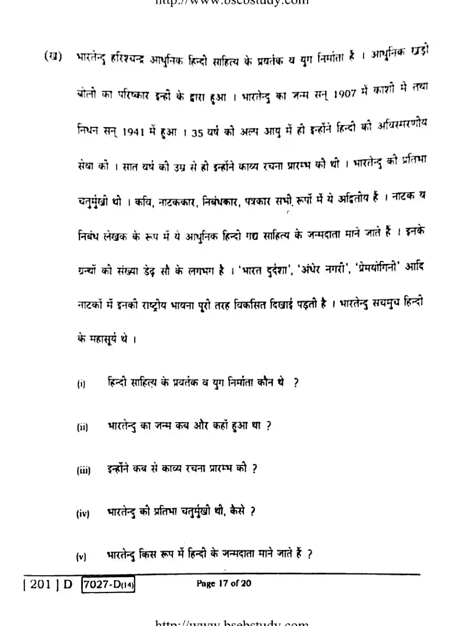 Bihar Board Class 10 2020 HINDI-201-D Finals - Page 17
