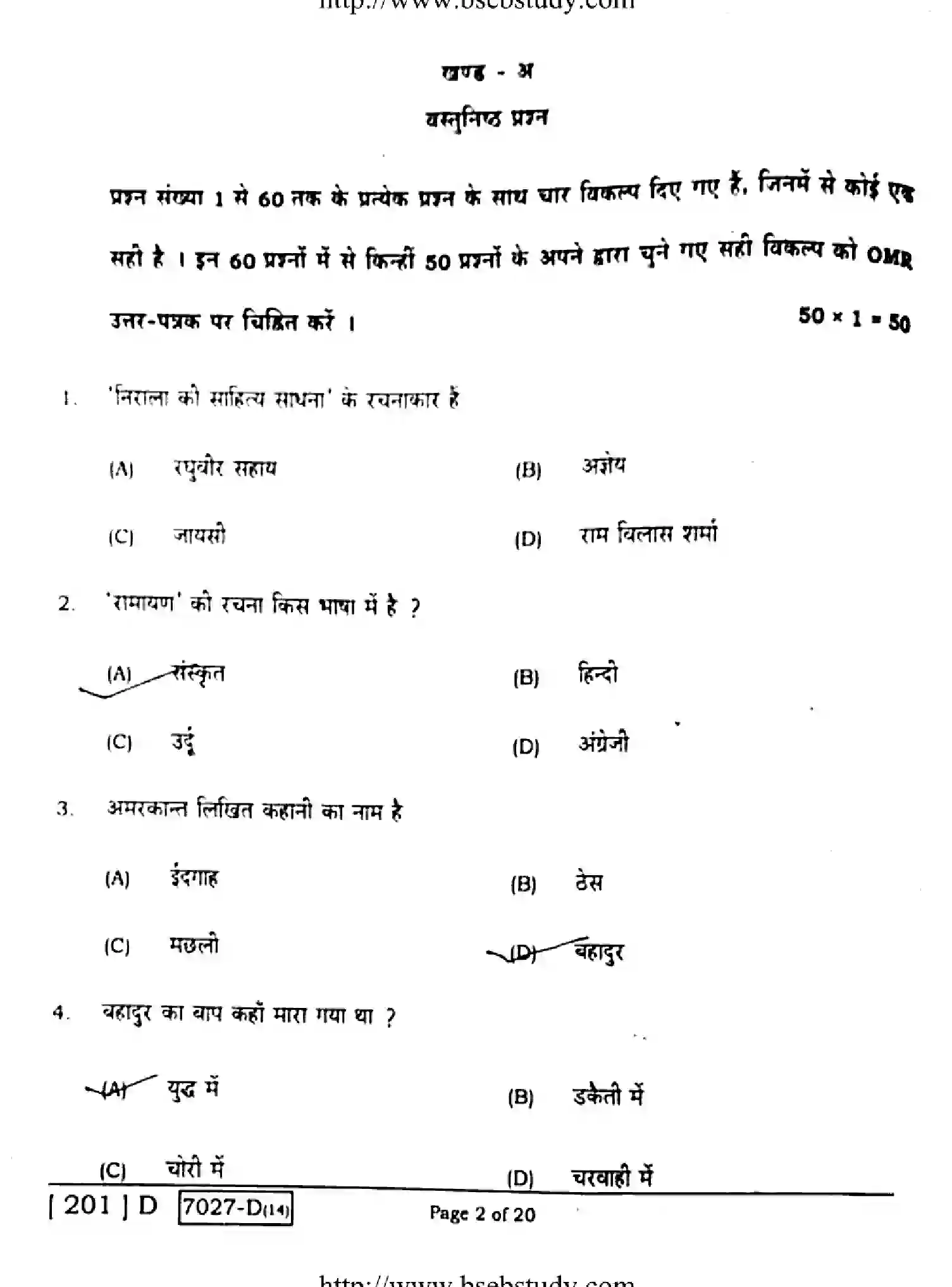 Bihar Board Class 10 2020 HINDI-201-D Finals - Page 2