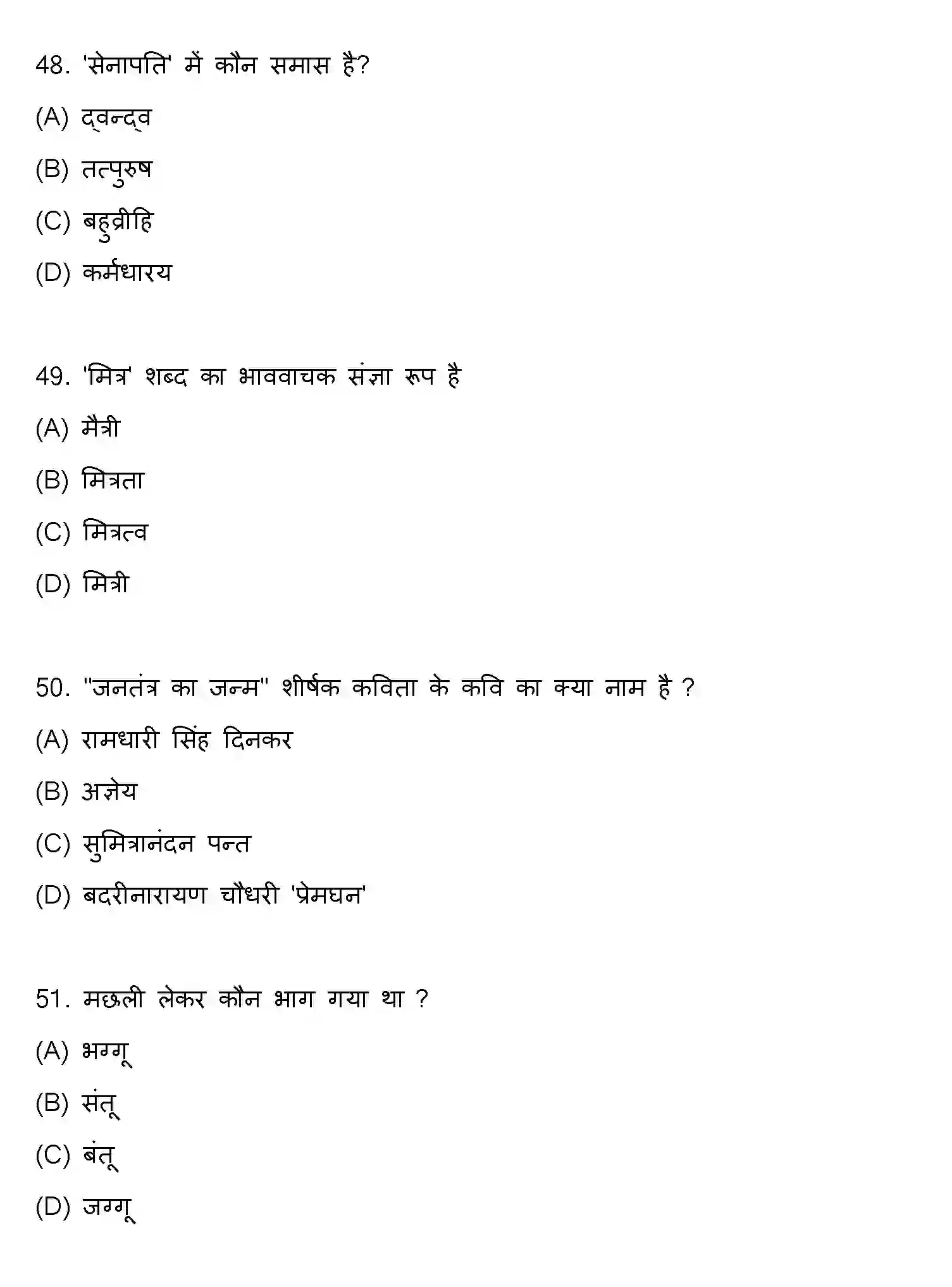 Bihar Board Class 10 2020 HINDI-SET-1 Finals - Page 13