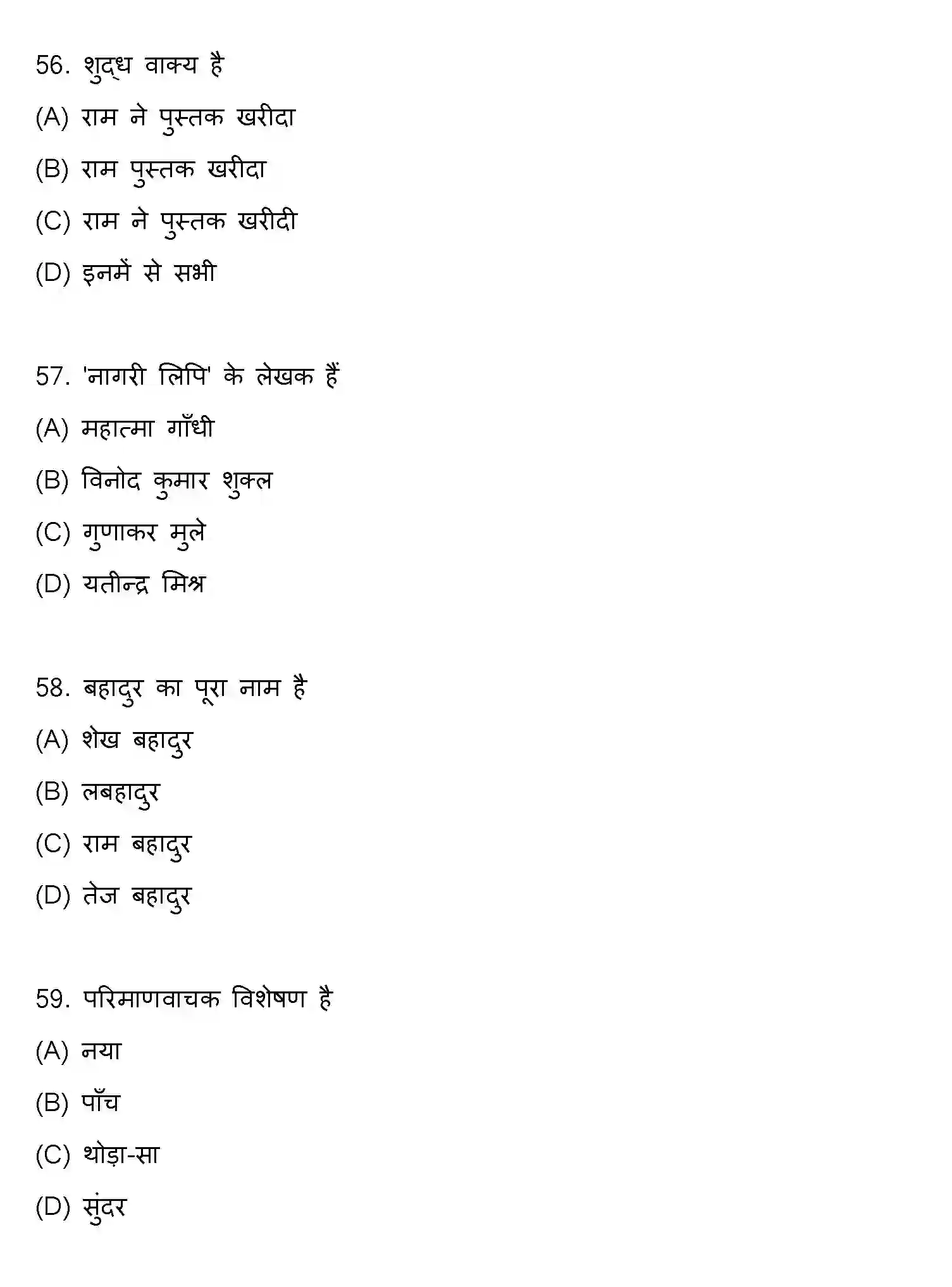 Bihar Board Class 10 2020 HINDI-SET-1 Finals - Page 15