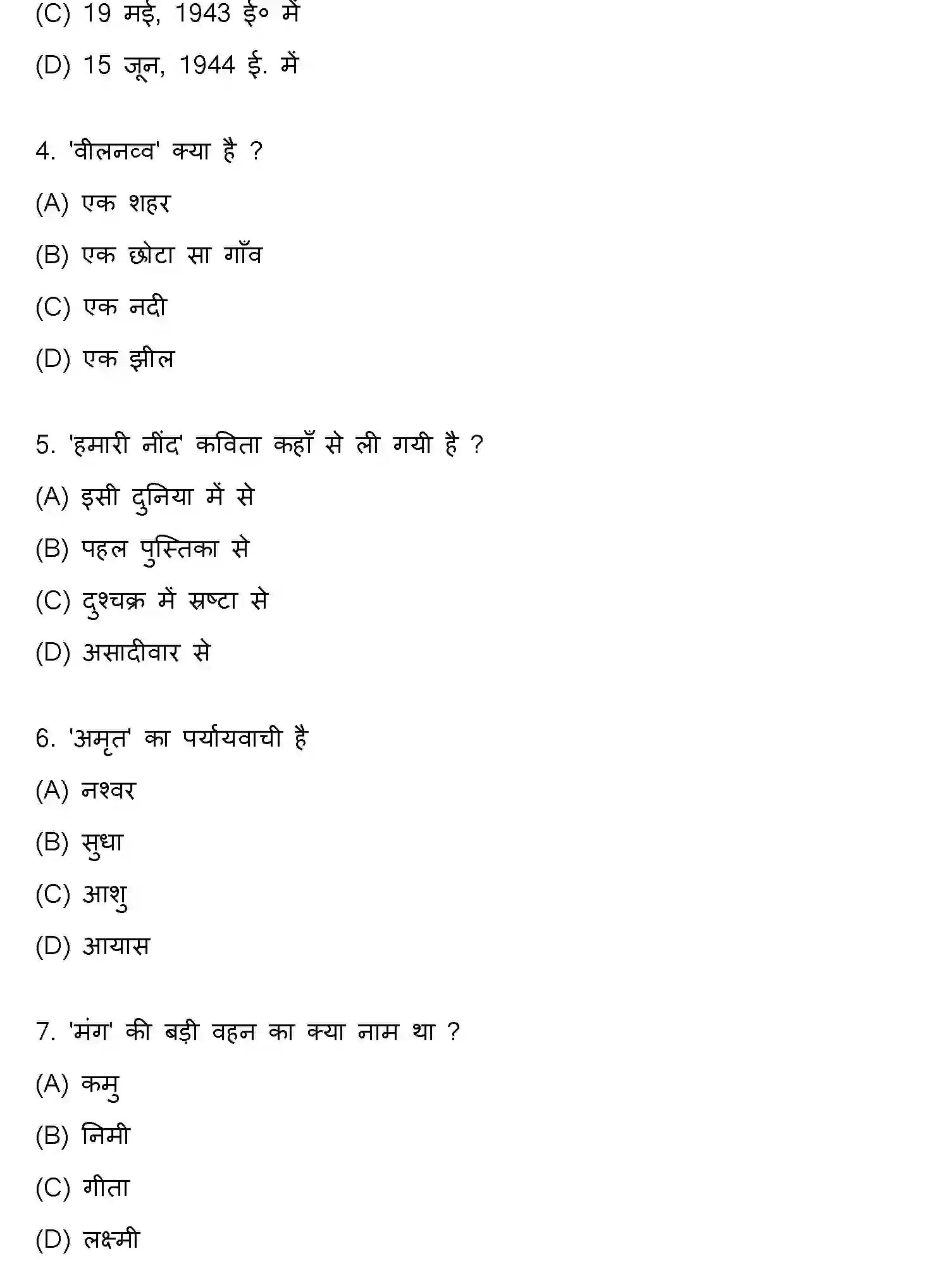 Bihar Board Class 10 2020 HINDI-SET-1 Finals - Page 2