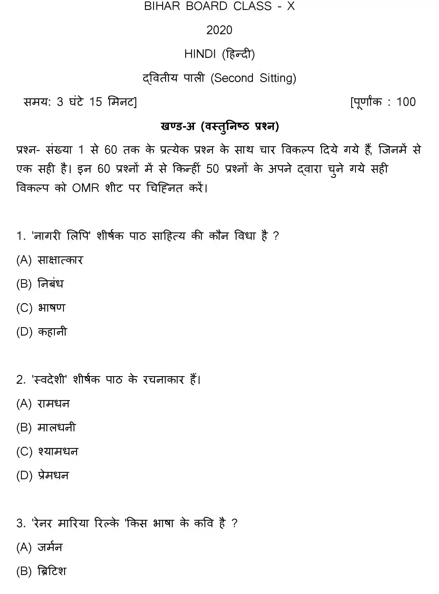 Bihar Board Class 10 2020 HINDI-SET-2 Finals - Page 1
